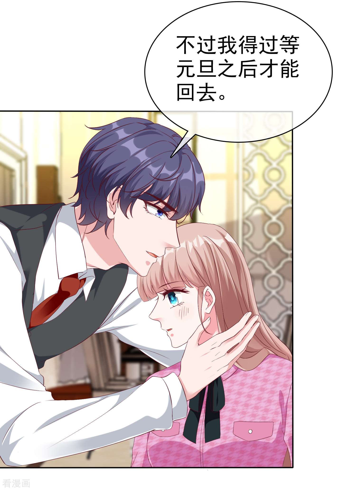 冰山总裁宠妻无道199话