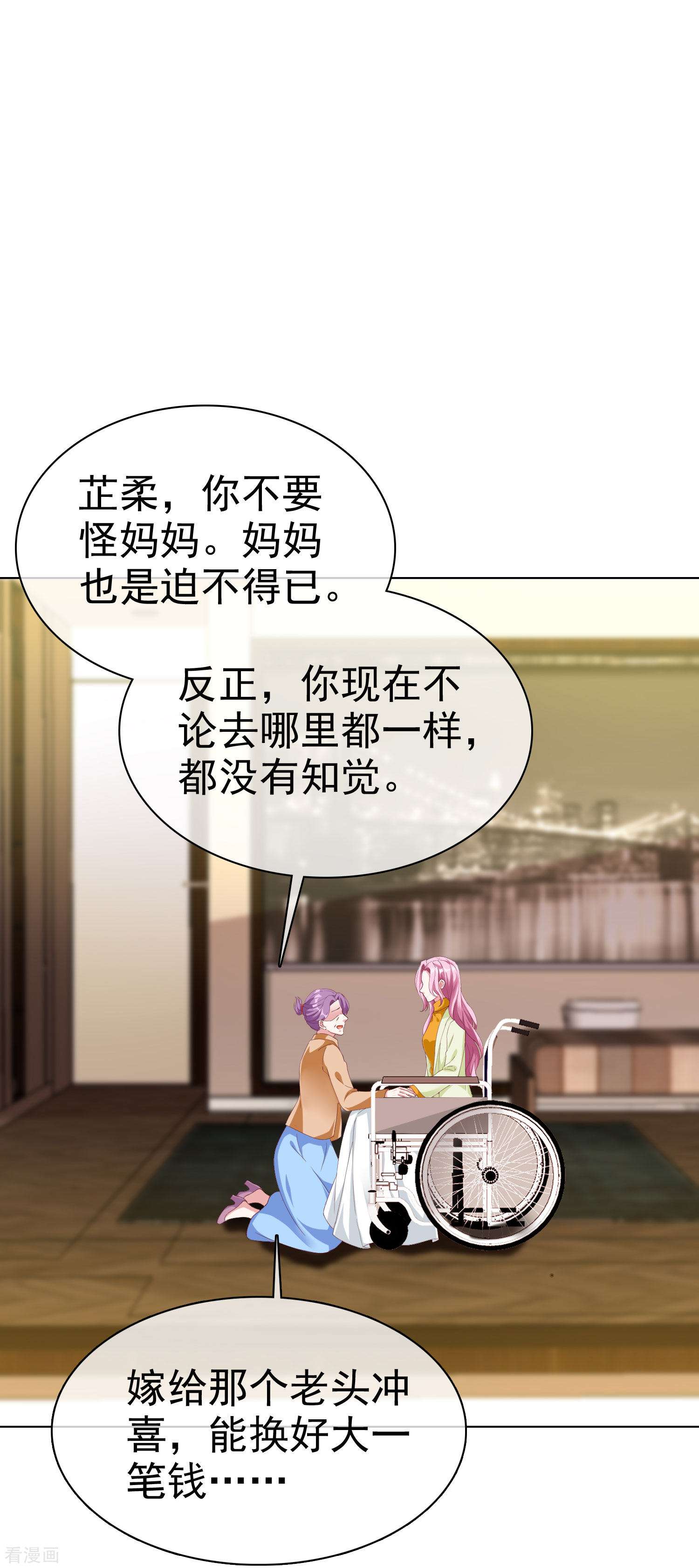 冰山总裁宠妻无道199话