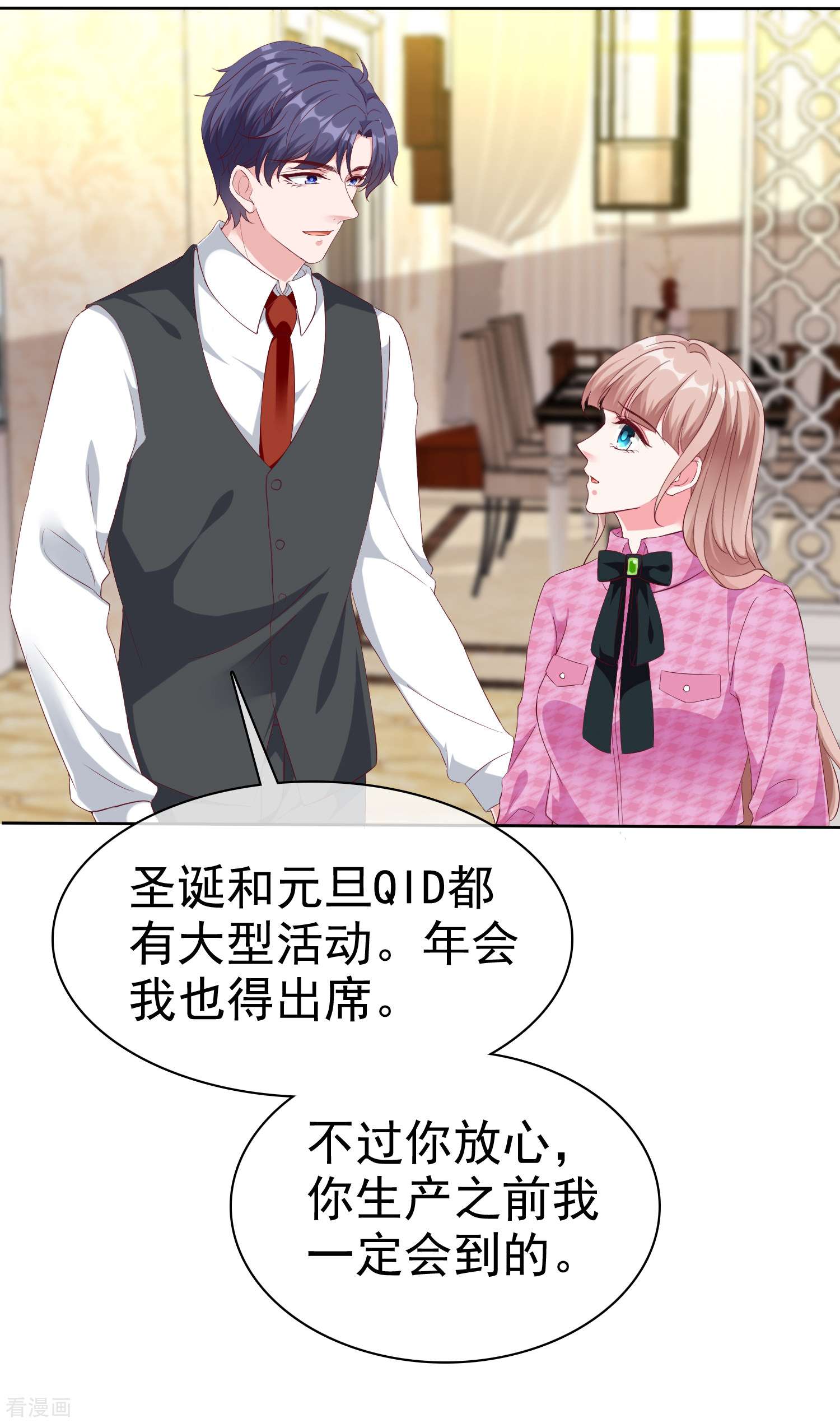 冰山总裁宠妻无道199话