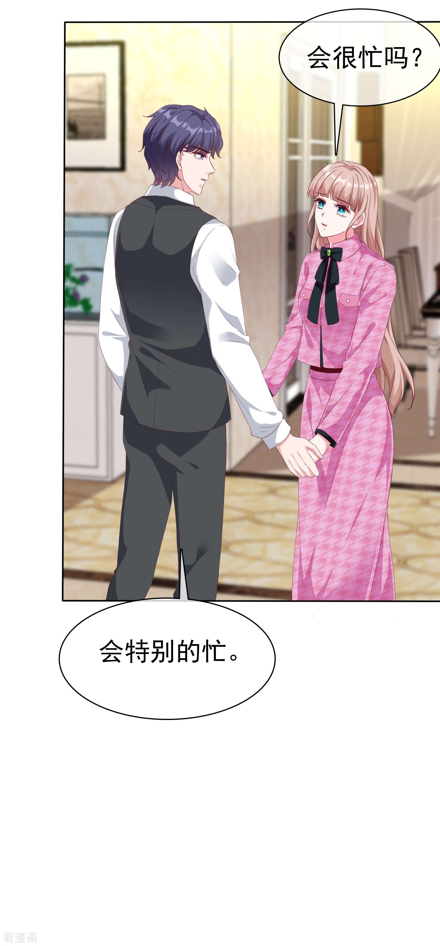 冰山总裁宠妻无道199话