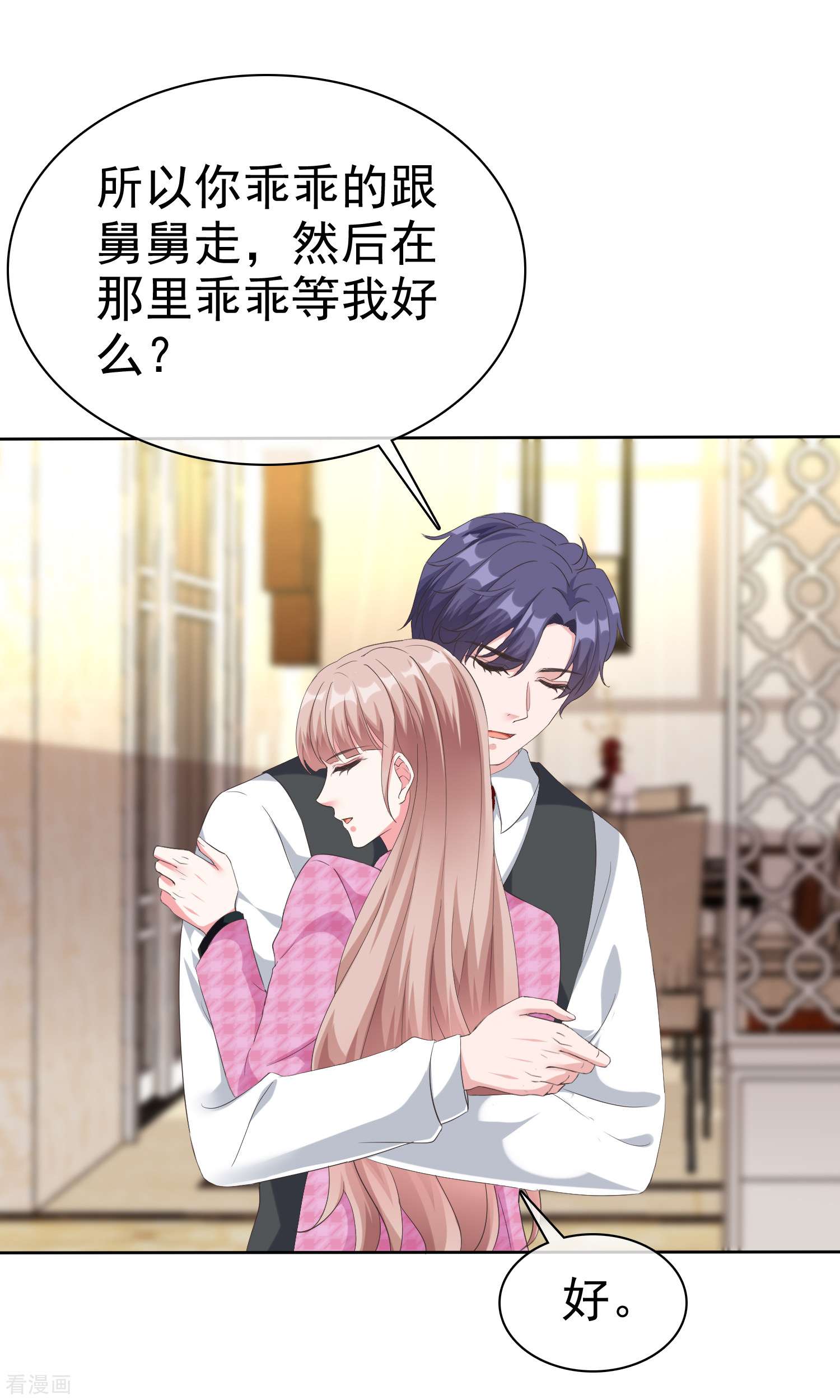 冰山总裁宠妻无道199话