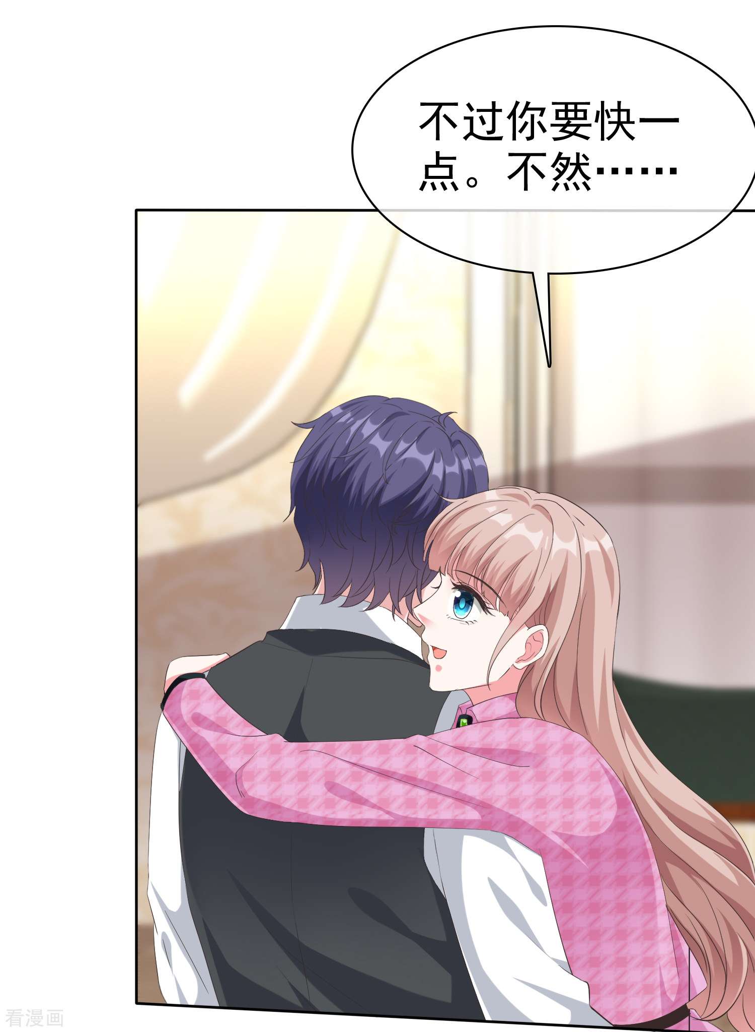 冰山总裁宠妻无道199话