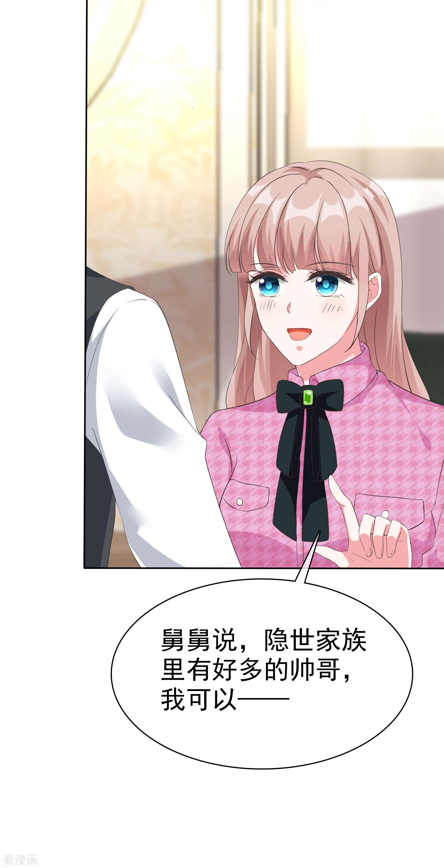 冰山总裁宠妻无道199话