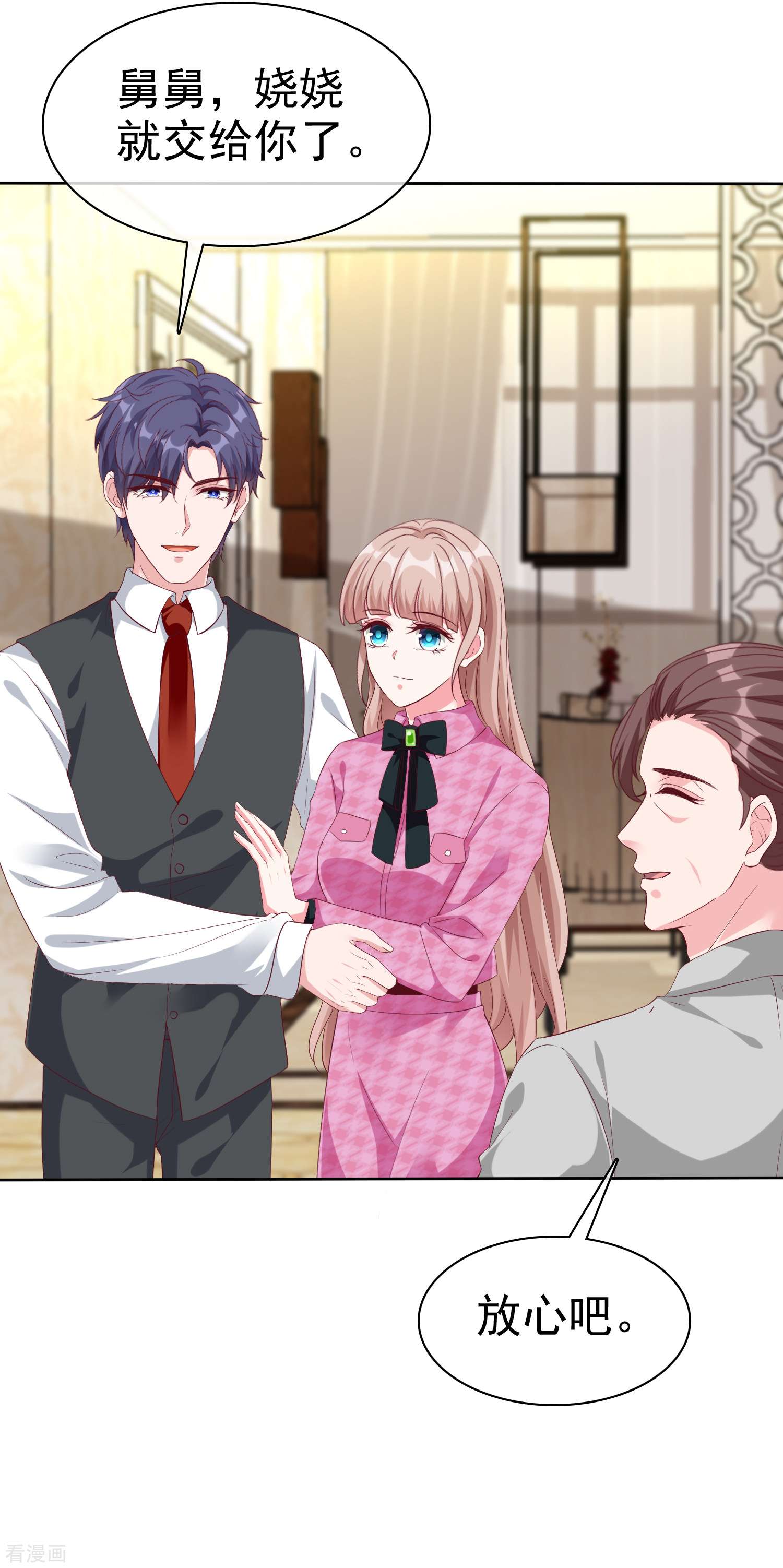 冰山总裁宠妻无道199话