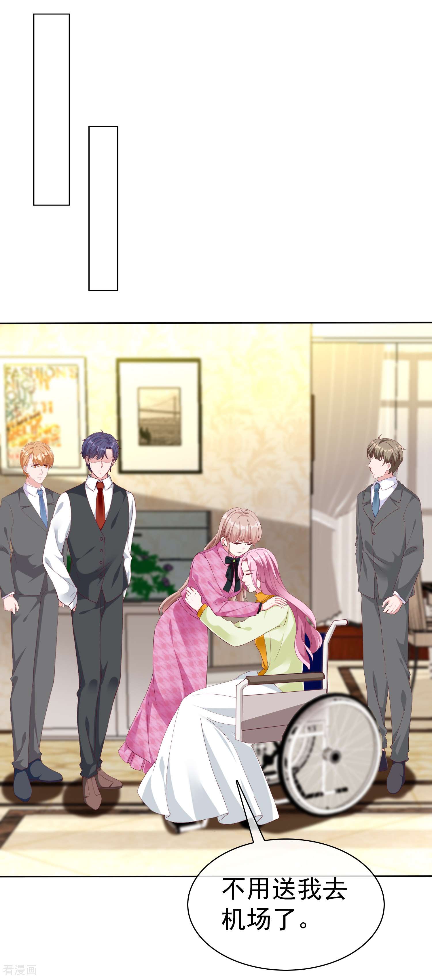 冰山总裁宠妻无道199话