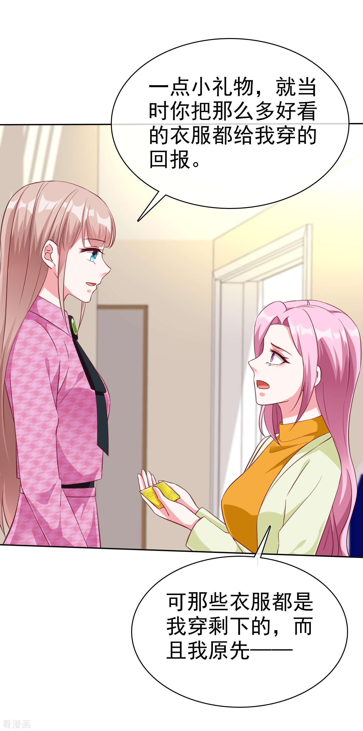 冰山总裁宠妻无道199话