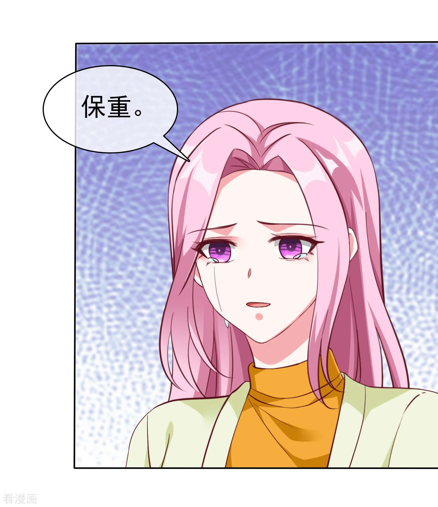 冰山总裁宠妻无道199话