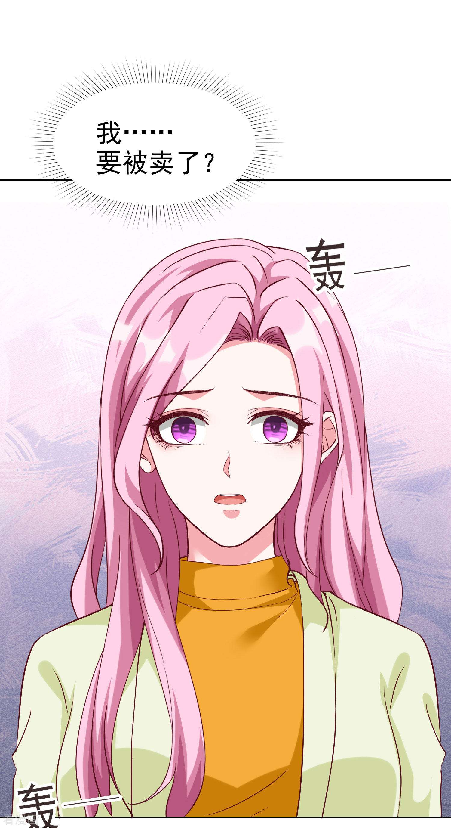 冰山总裁宠妻无道199话