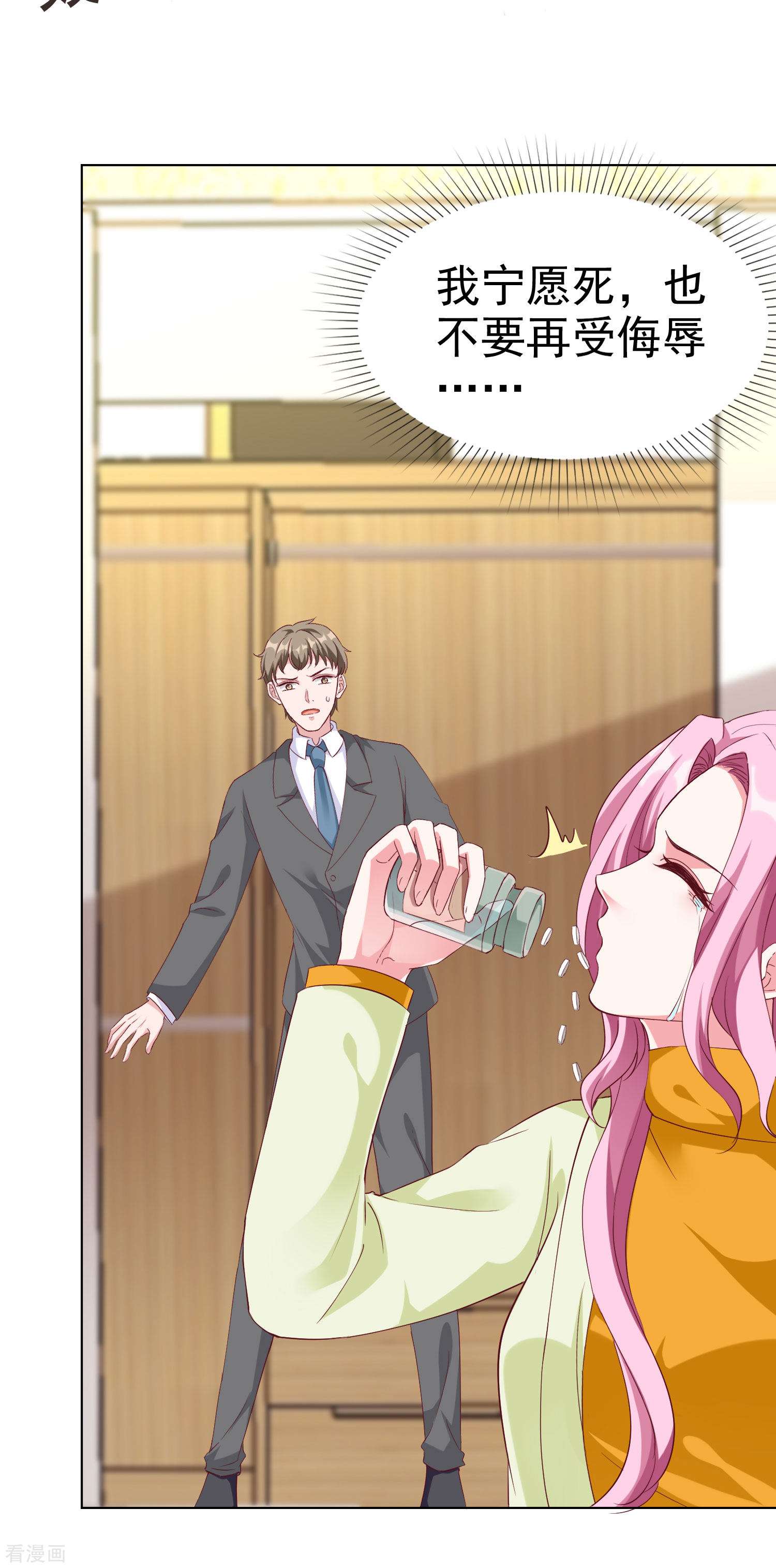 冰山总裁宠妻无道199话