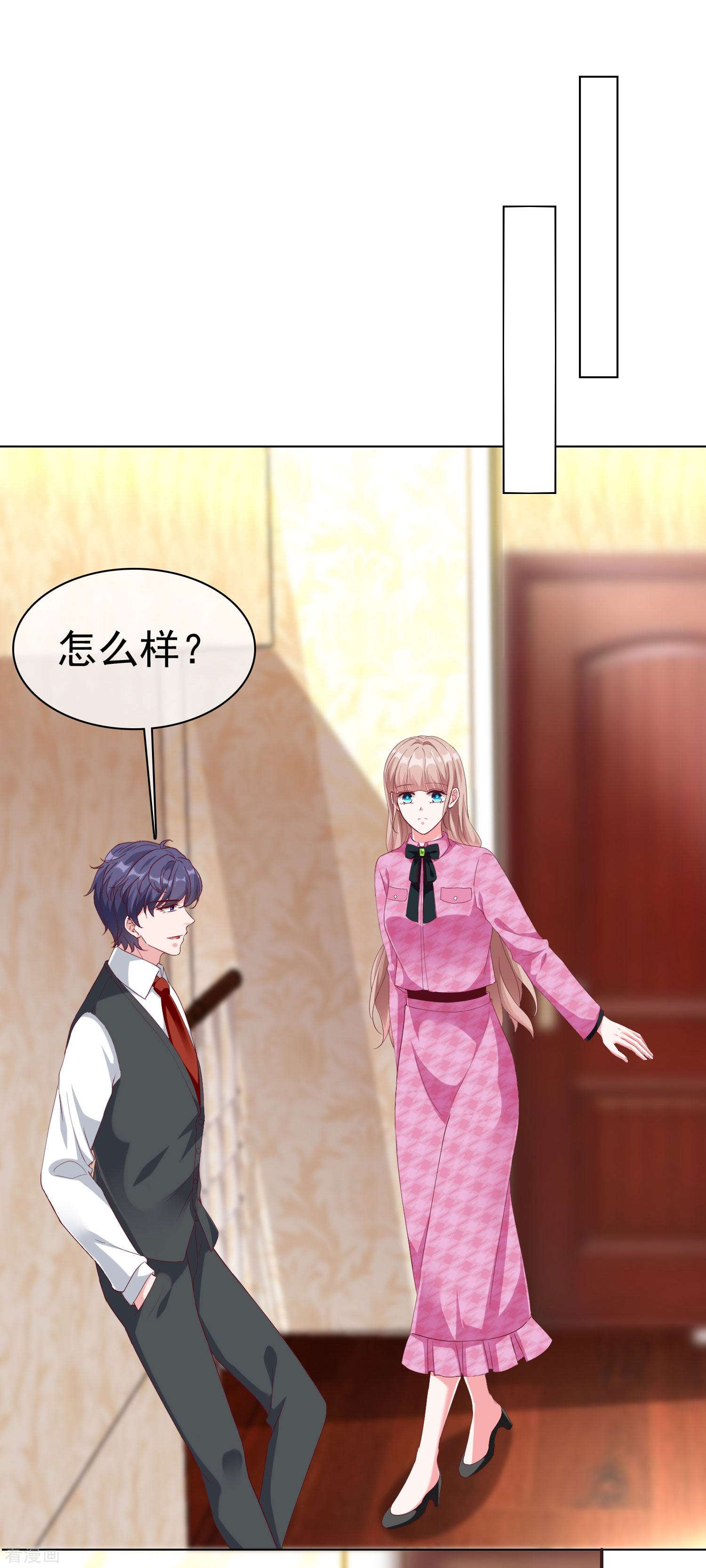 冰山总裁宠妻无道199话