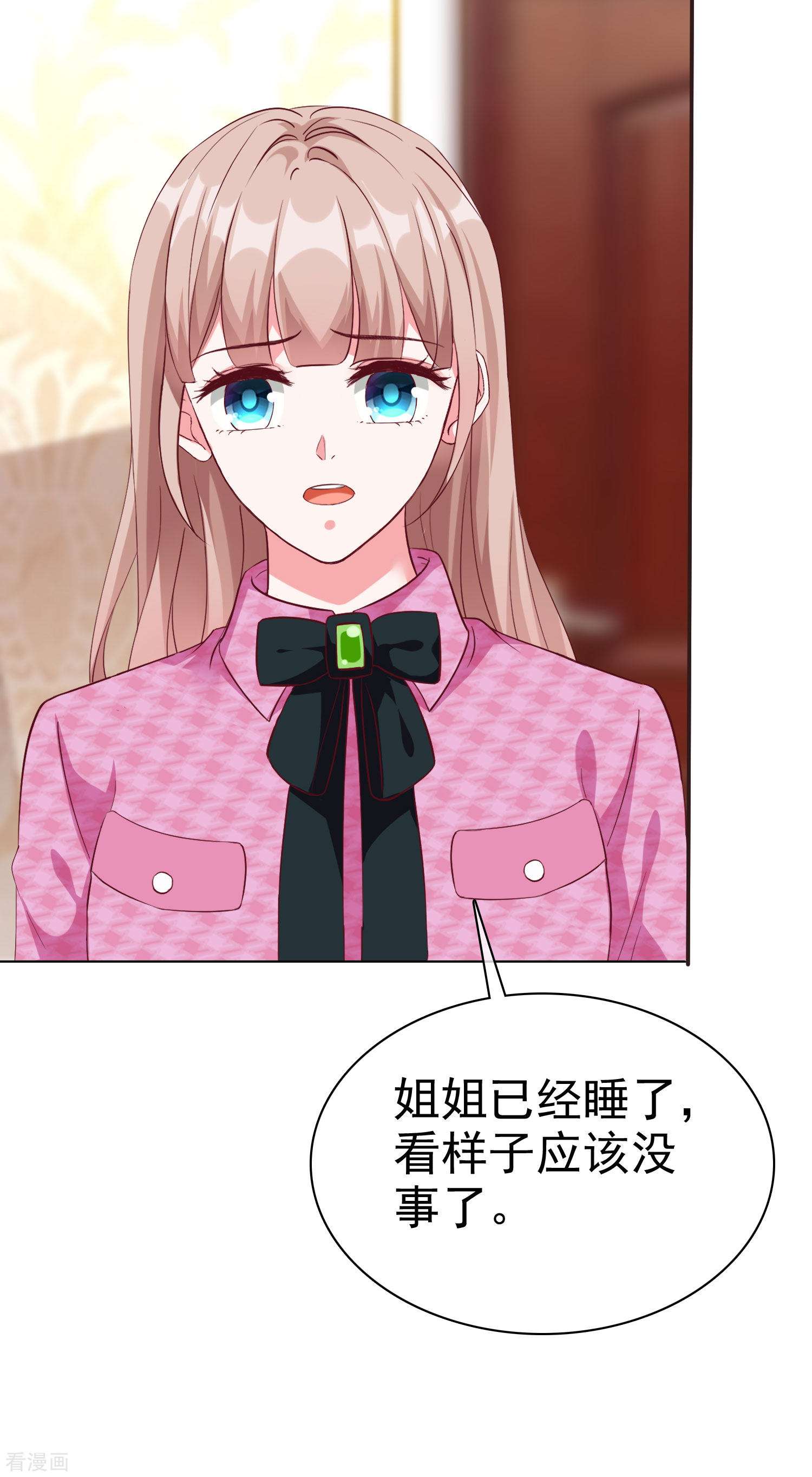 冰山总裁宠妻无道199话