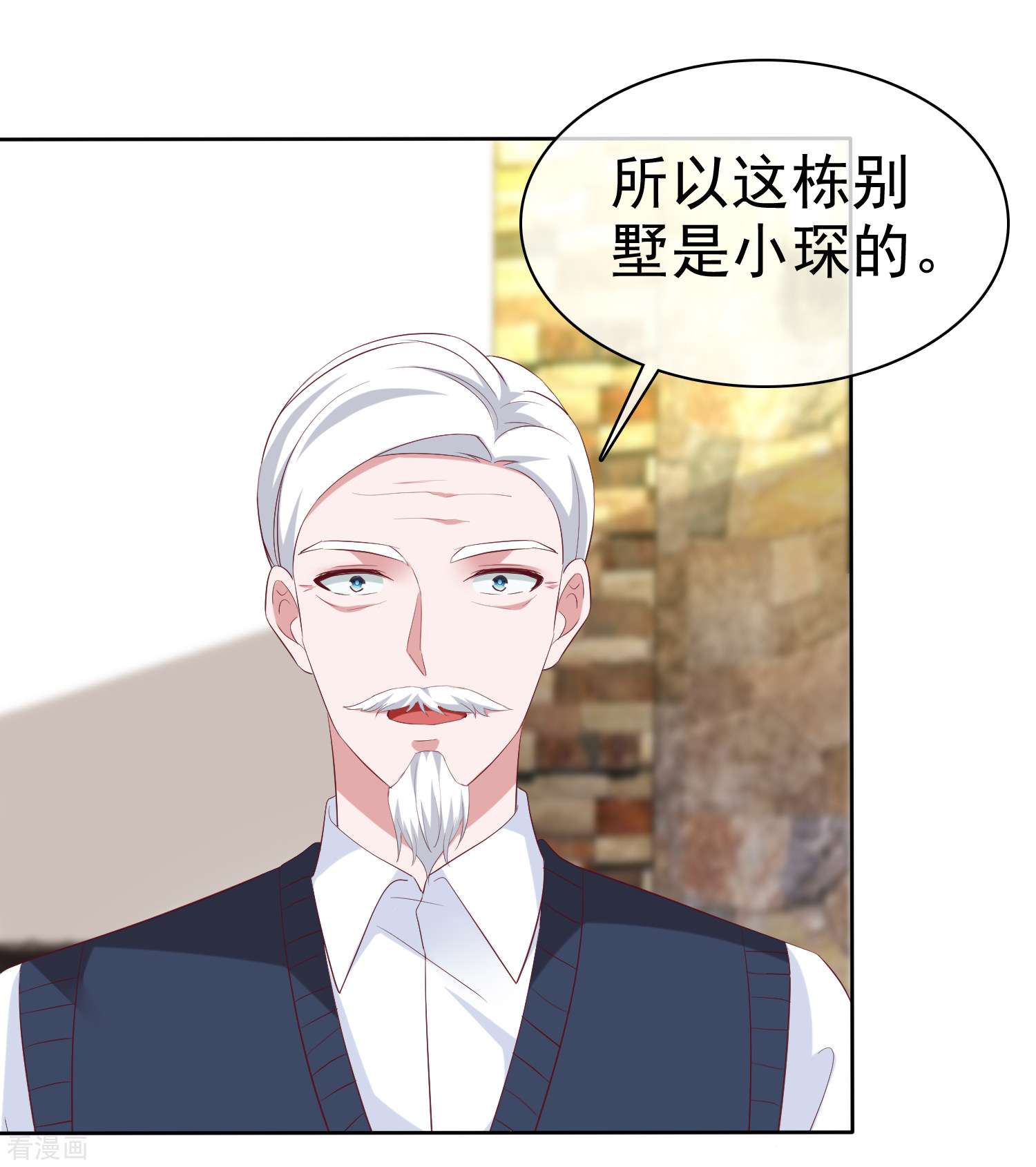 冰山总裁宠妻无道201话