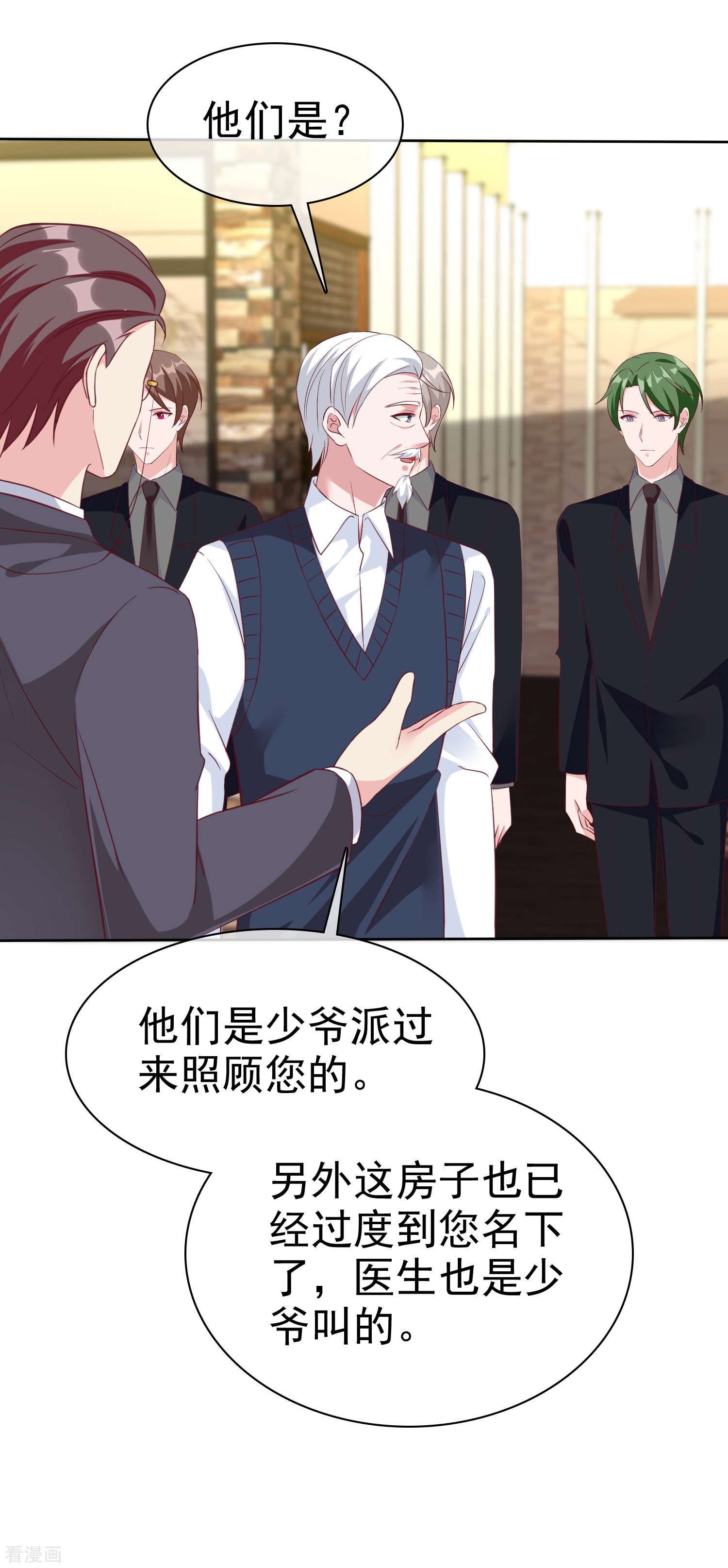 冰山总裁宠妻无道201话
