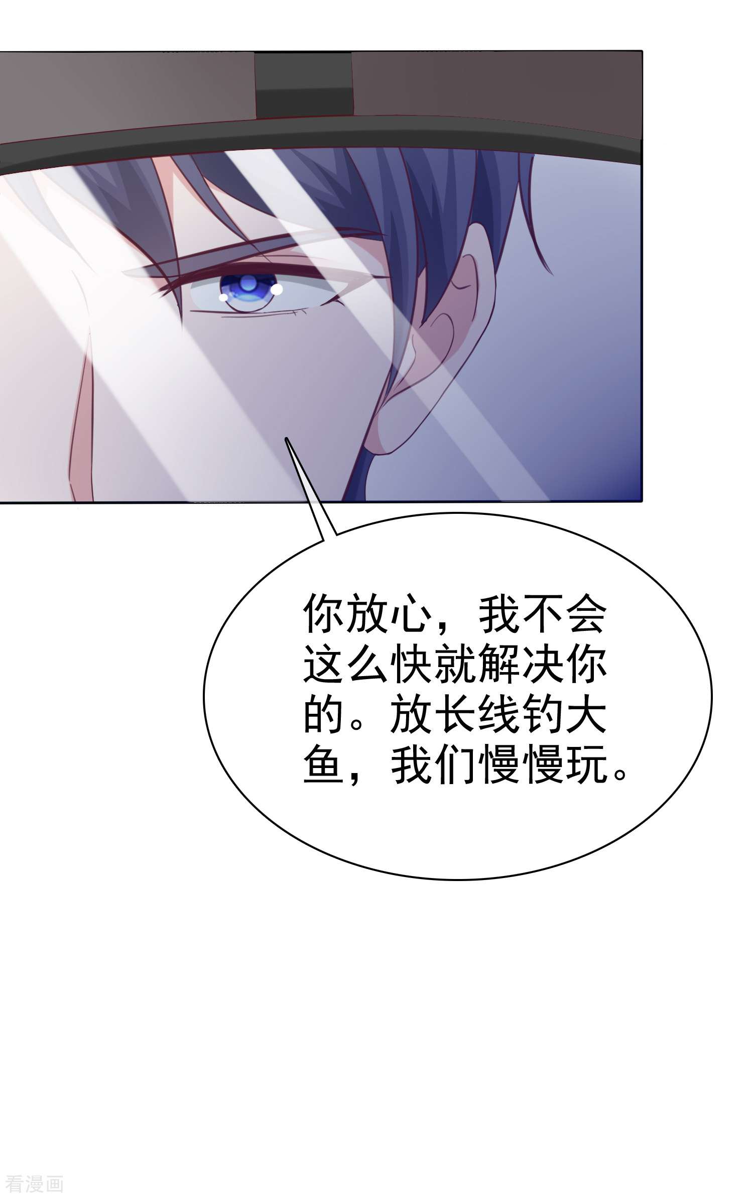 冰山总裁宠妻无道201话