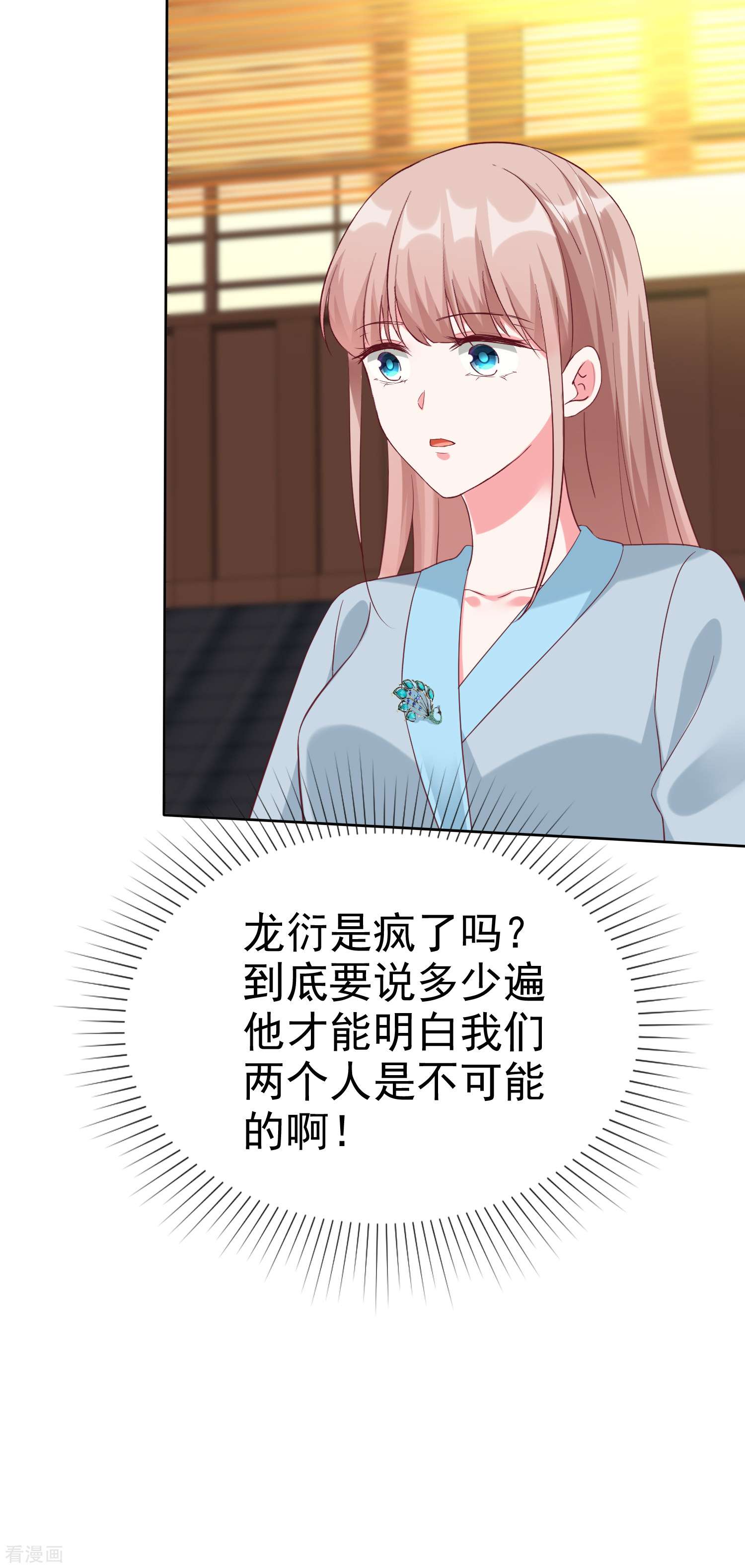 冰山总裁宠妻无道201话