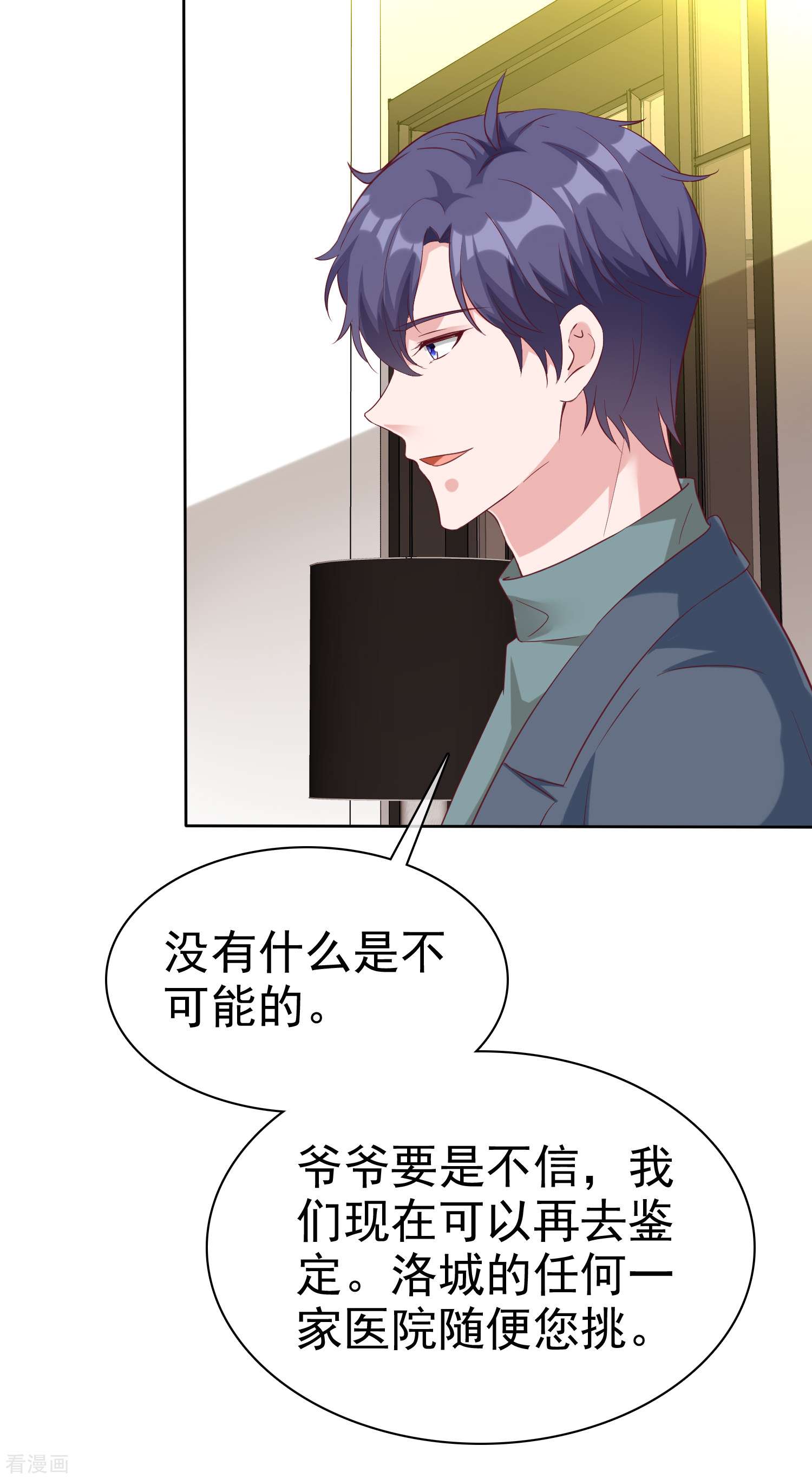 冰山总裁宠妻无道201话