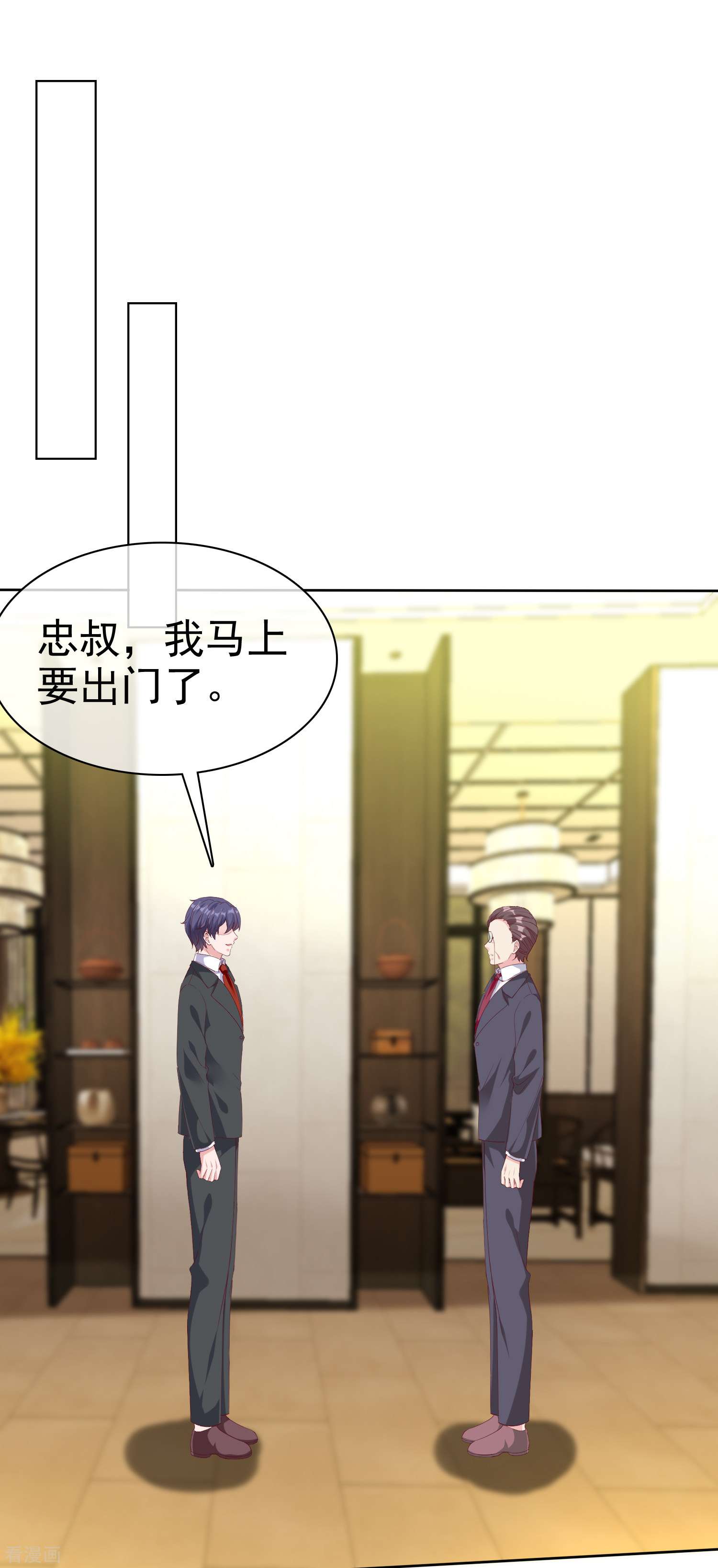 冰山总裁宠妻无道204话