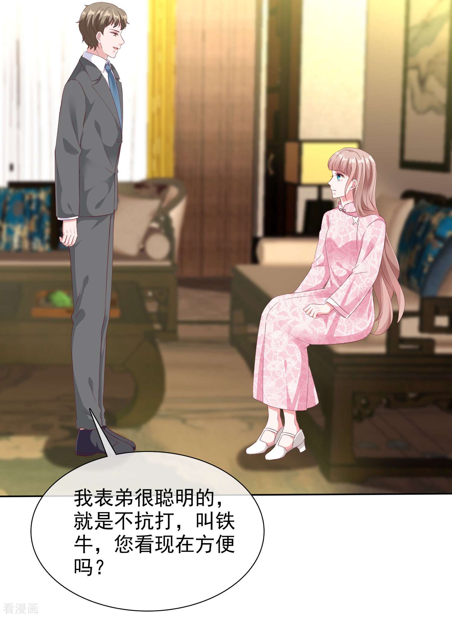 冰山总裁宠妻无道204话