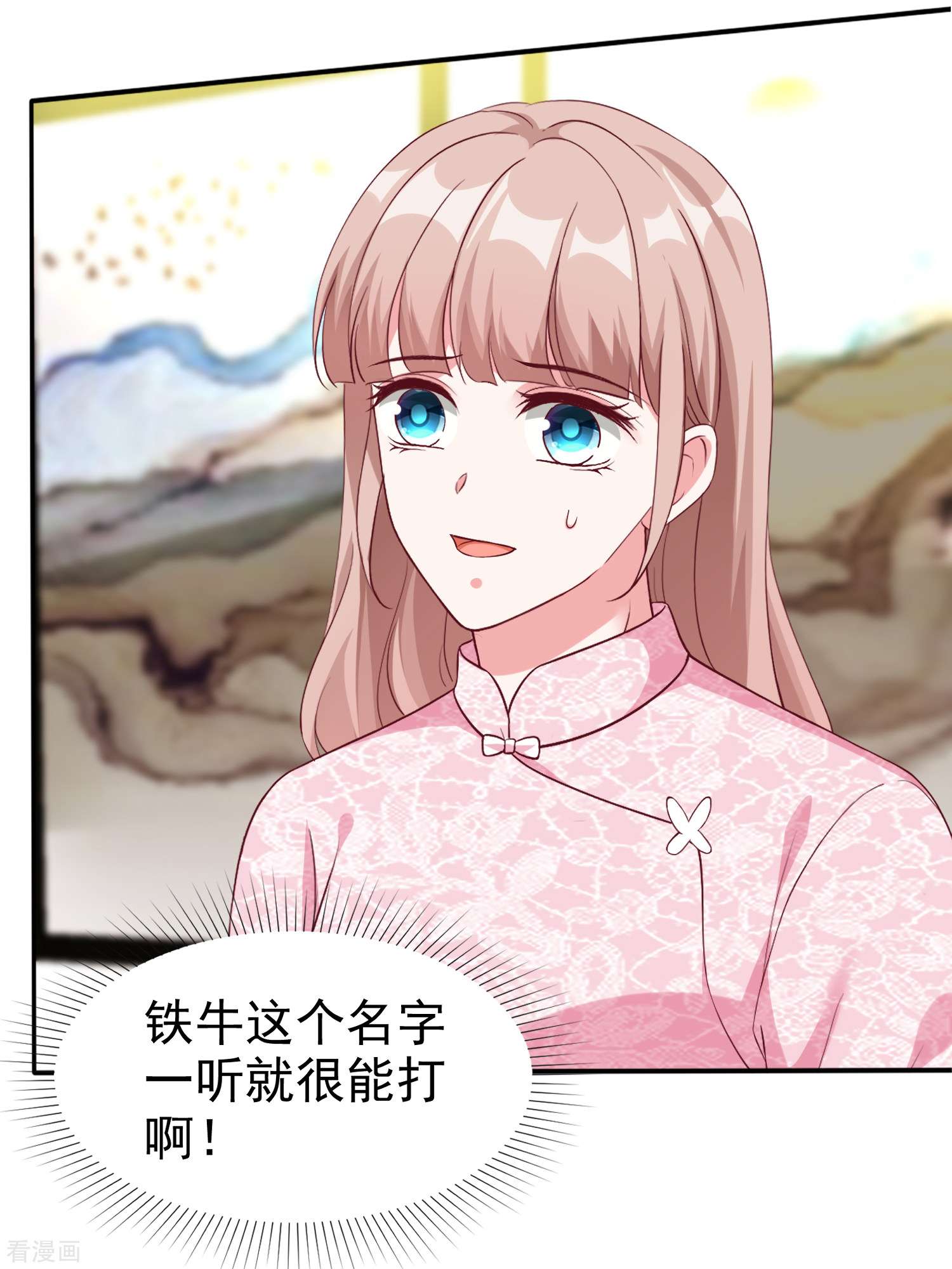 冰山总裁宠妻无道204话