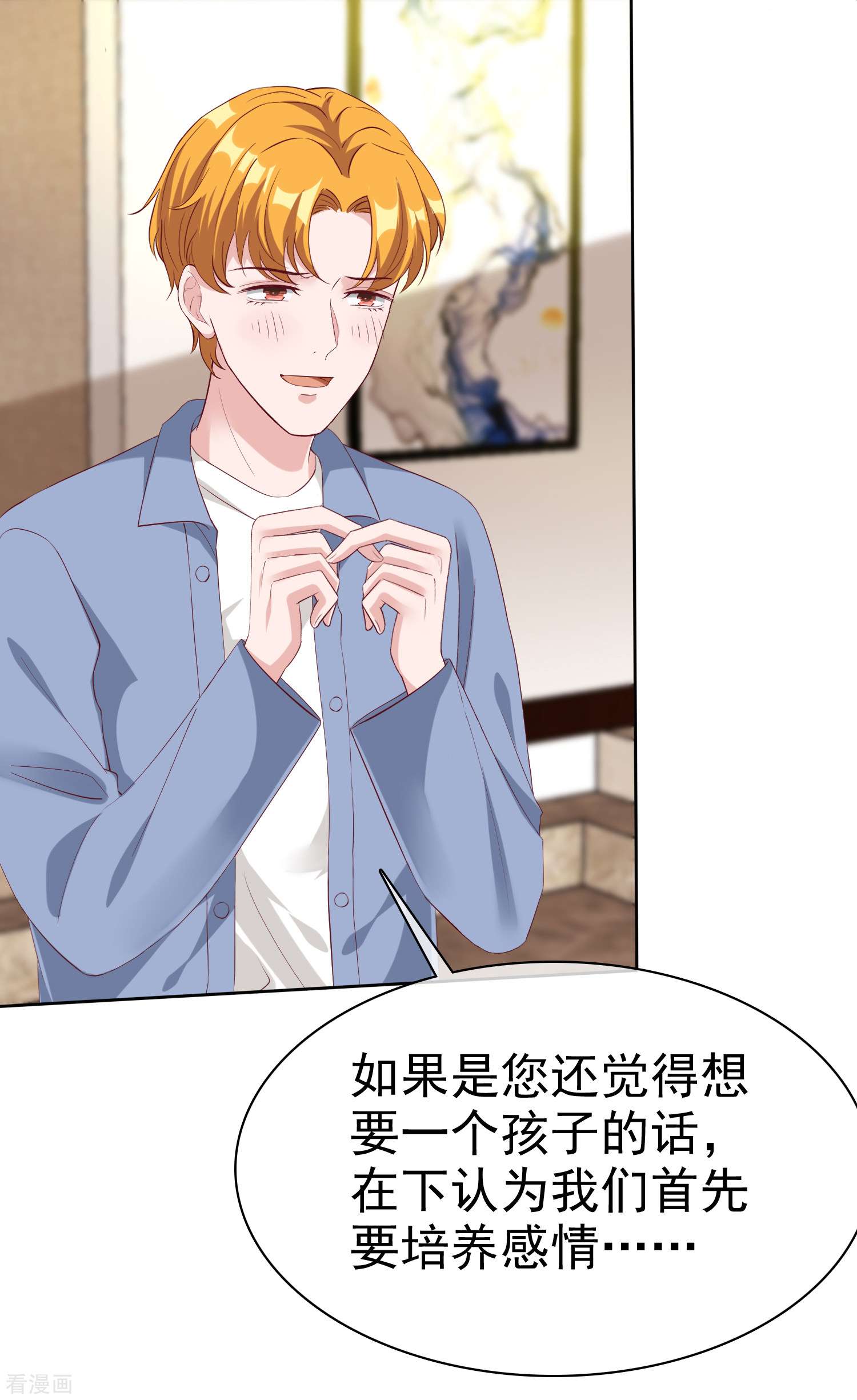 冰山总裁宠妻无道204话