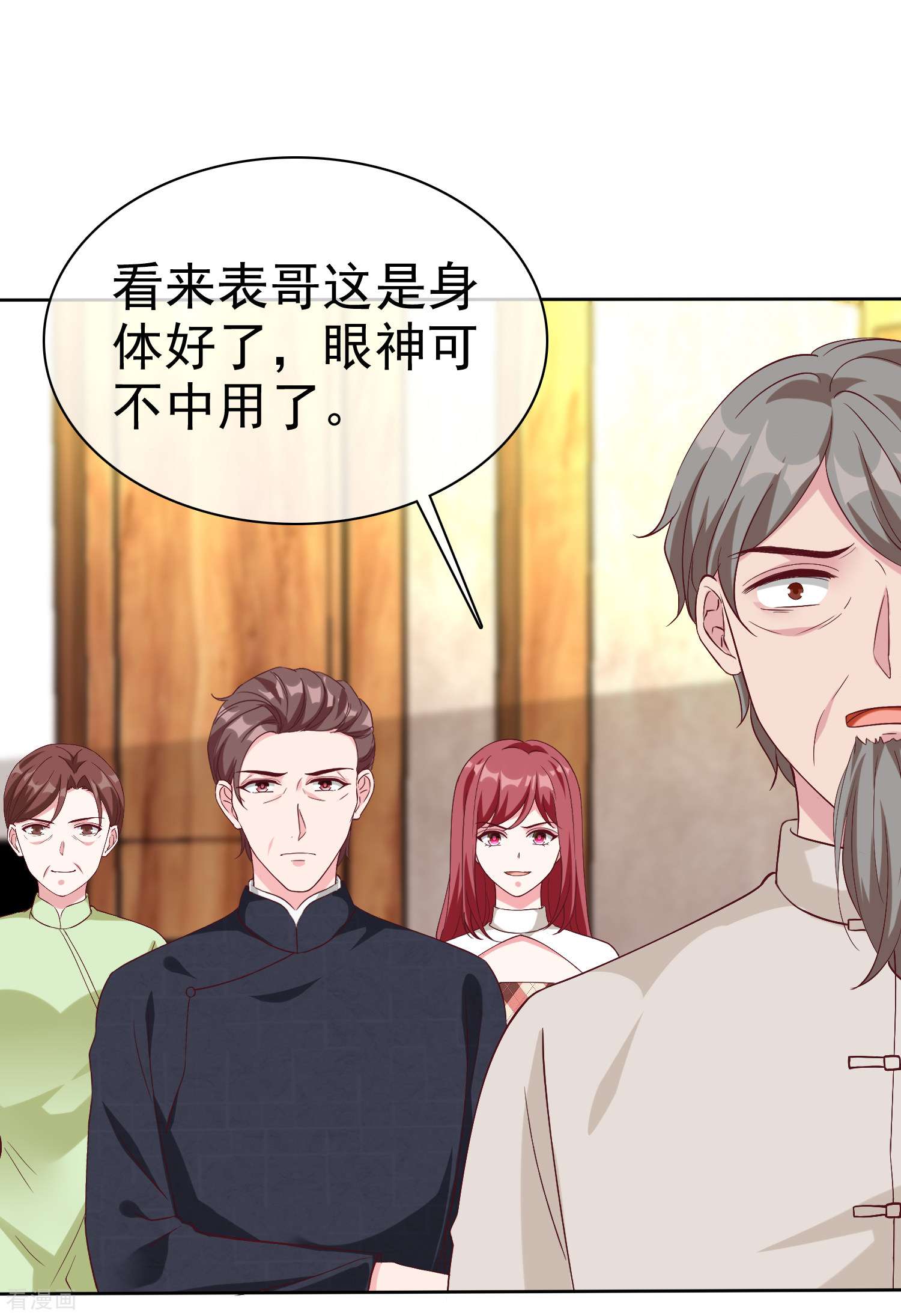 冰山总裁宠妻无道204话