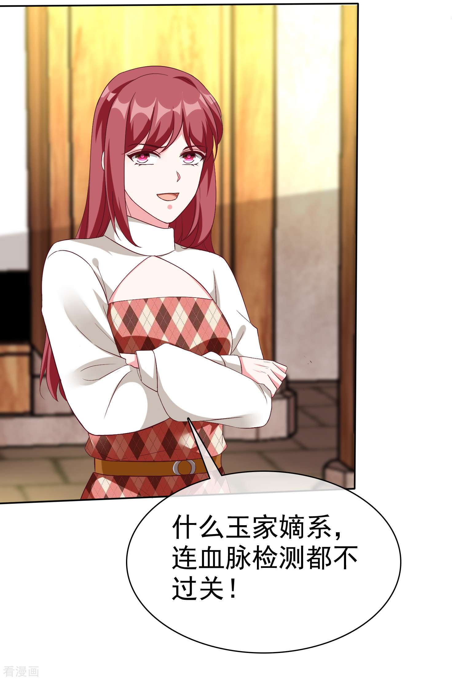 冰山总裁宠妻无道204话