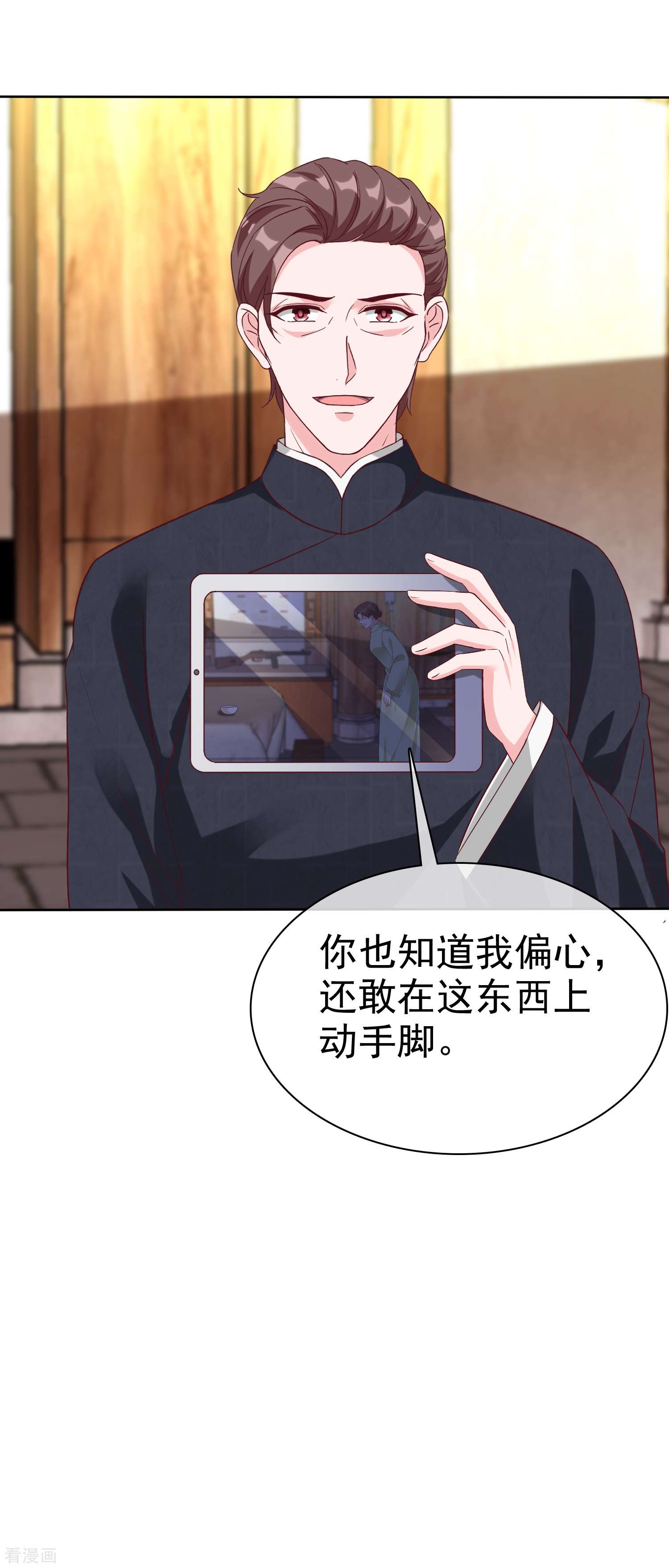 冰山总裁宠妻无道204话