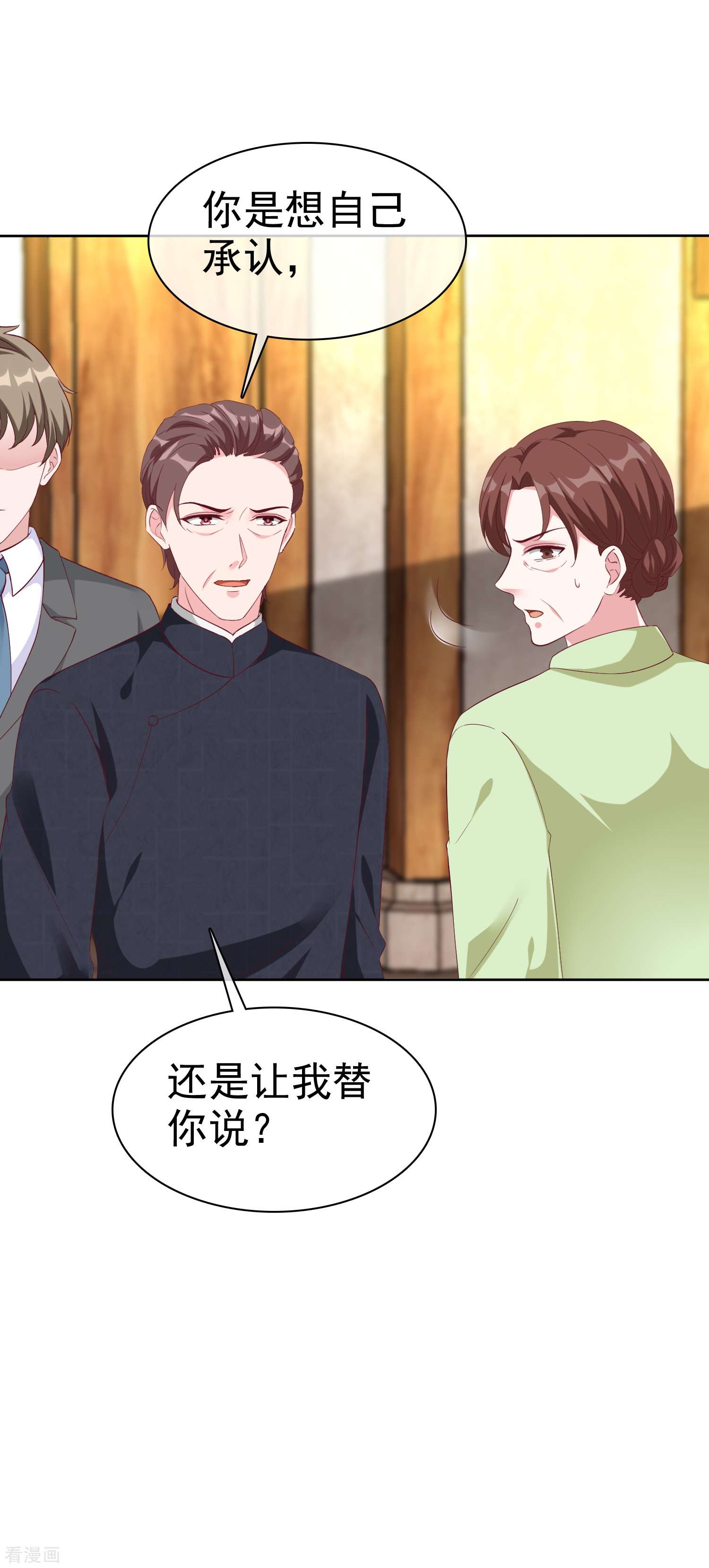 冰山总裁宠妻无道204话