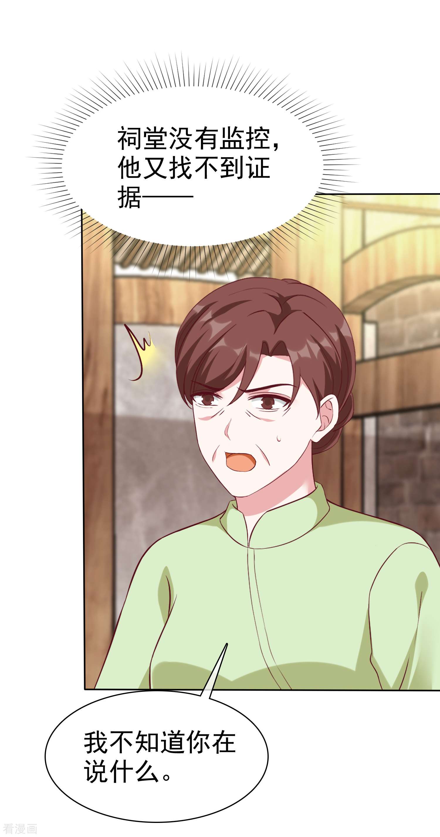 冰山总裁宠妻无道205话