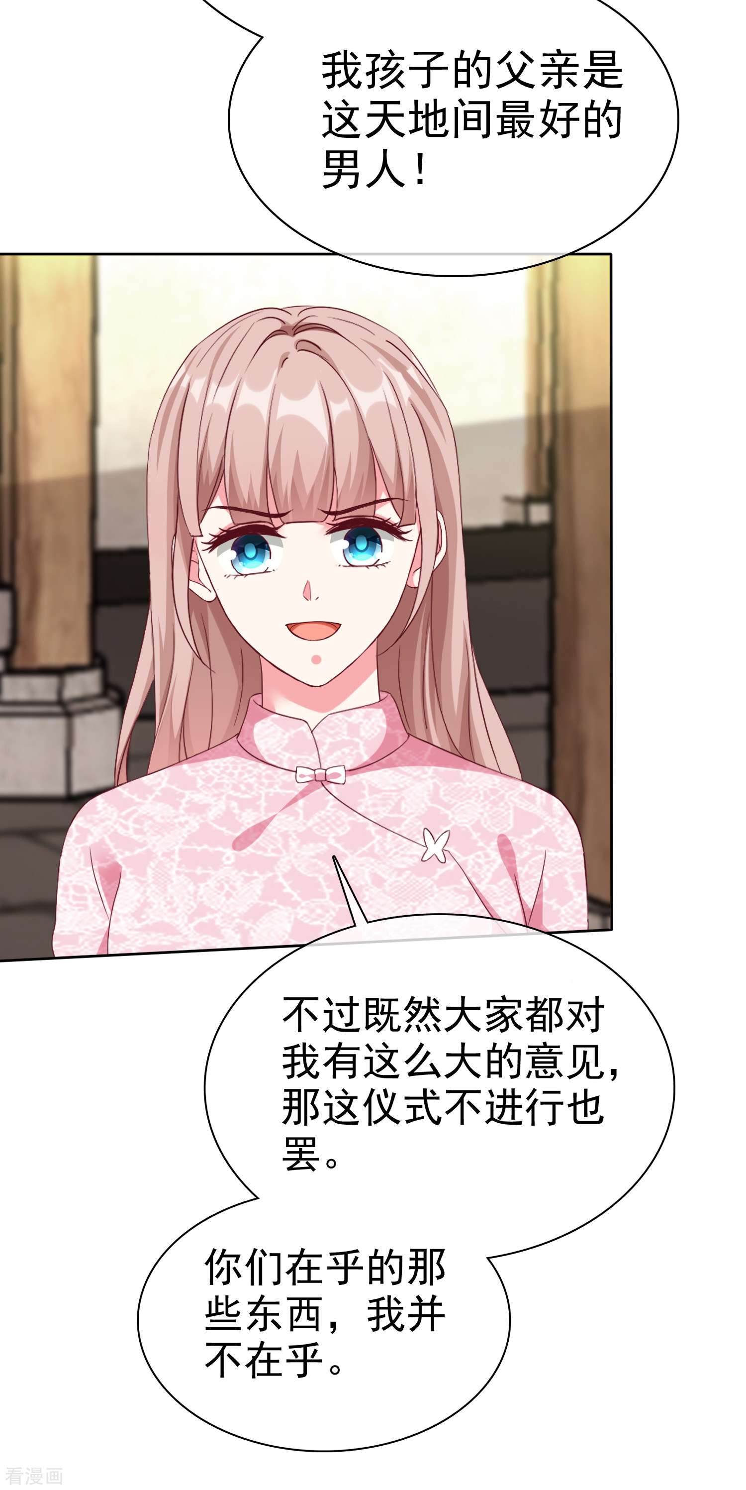 冰山总裁宠妻无道205话