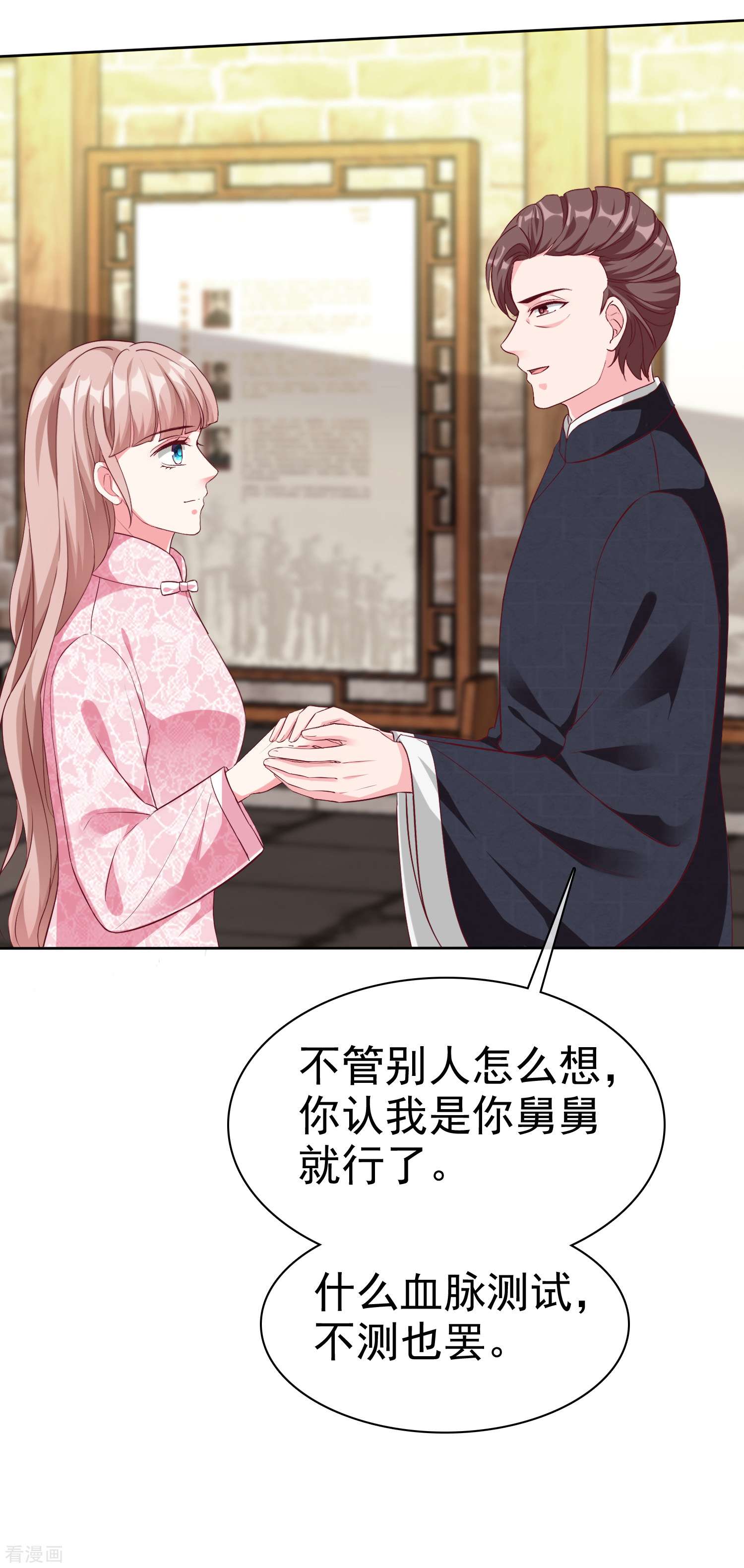 冰山总裁宠妻无道205话