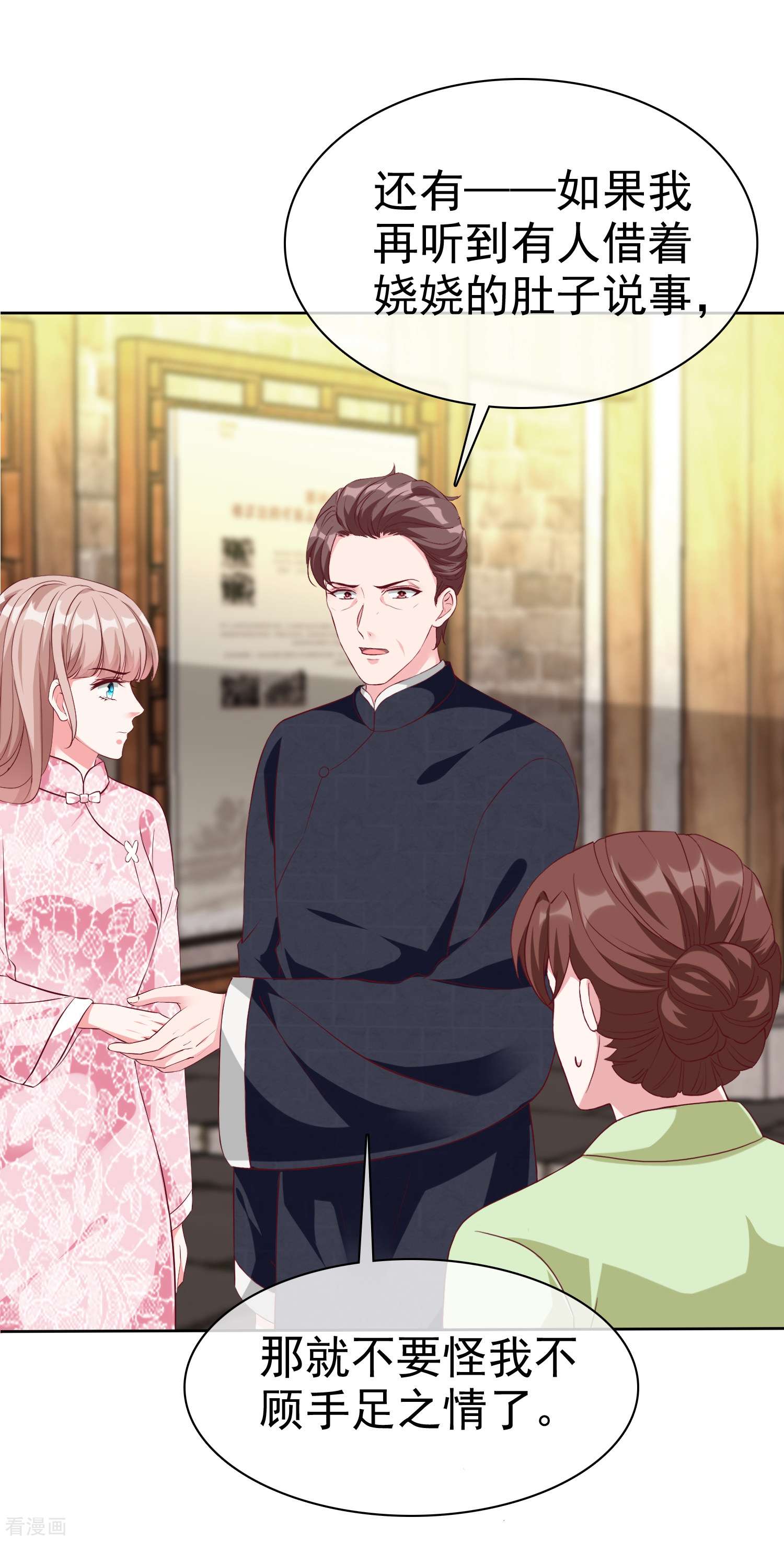 冰山总裁宠妻无道205话