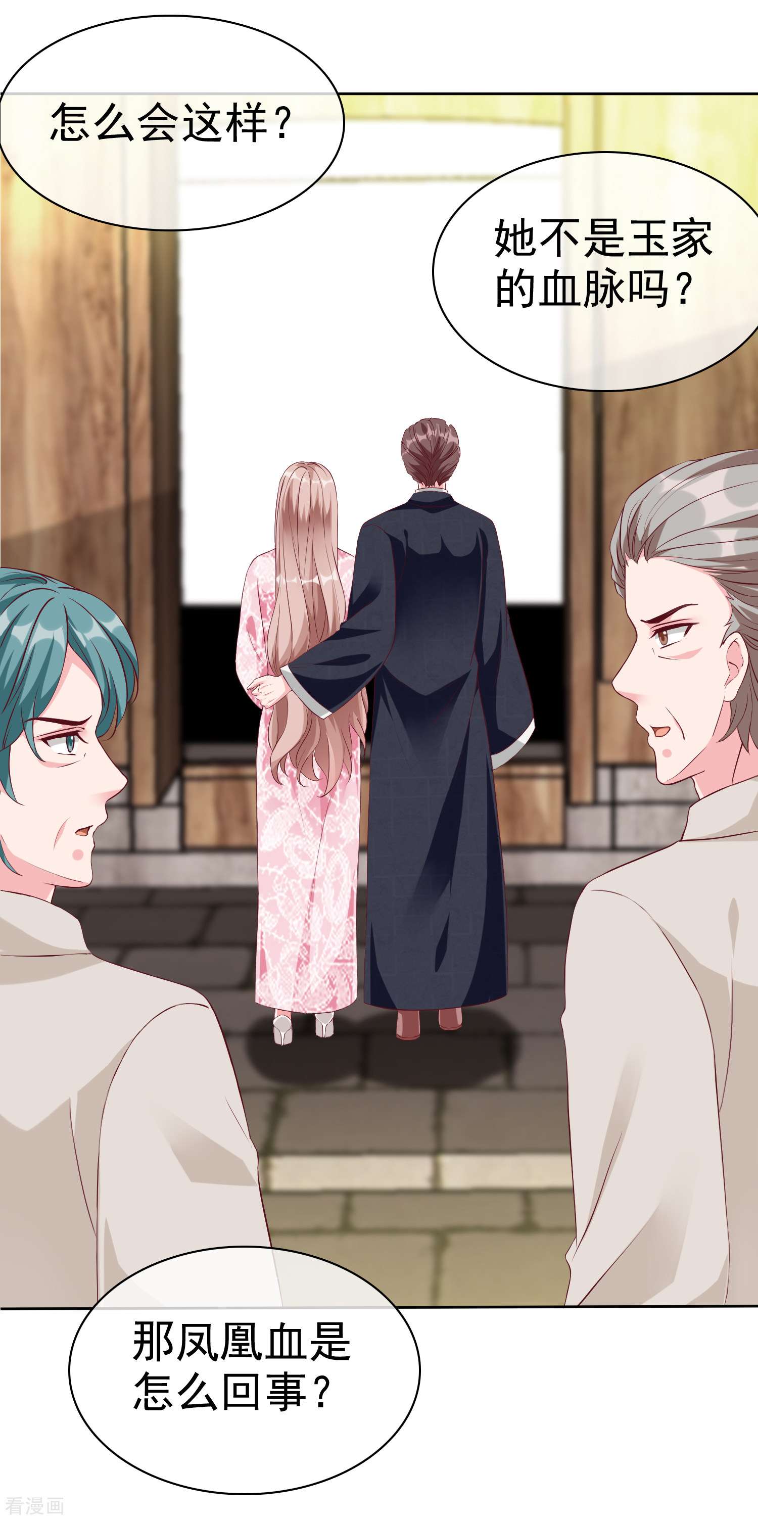 冰山总裁宠妻无道205话