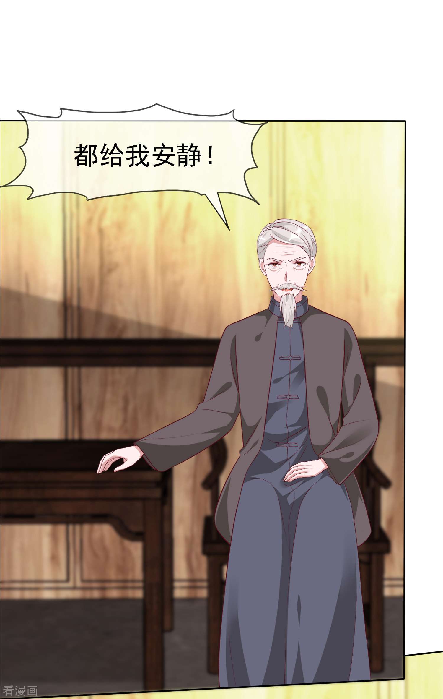 冰山总裁宠妻无道205话