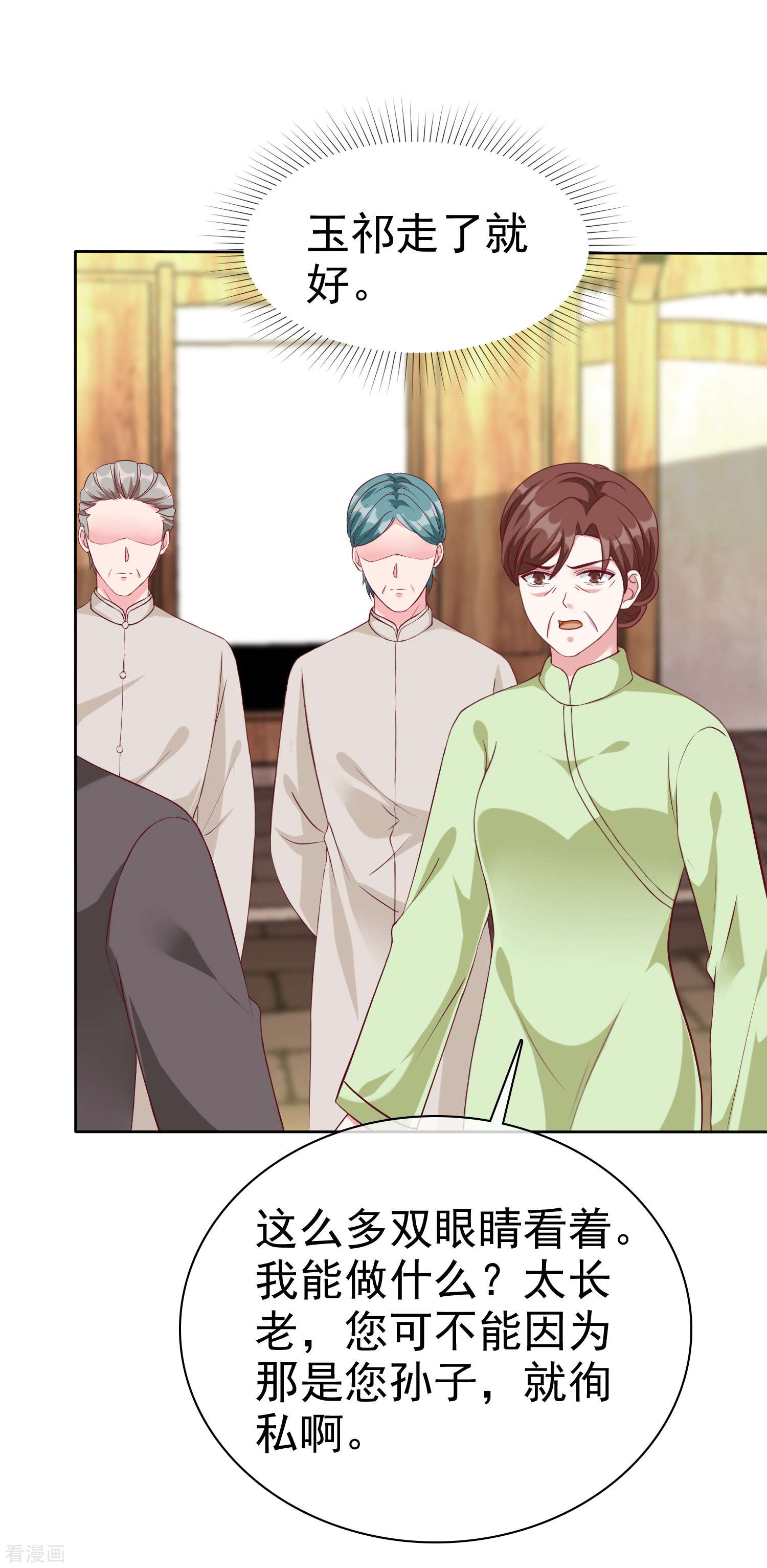 冰山总裁宠妻无道205话