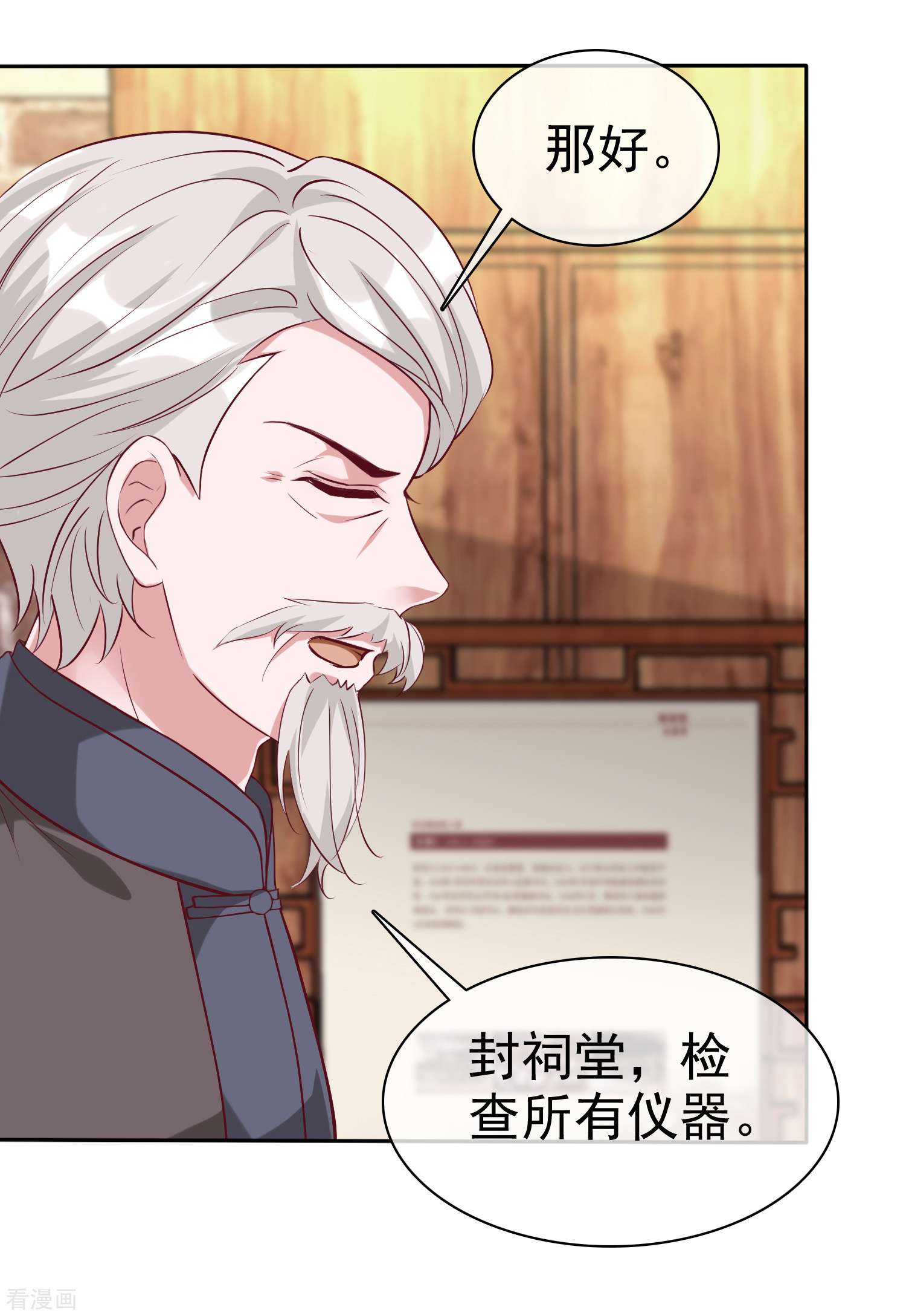 冰山总裁宠妻无道205话