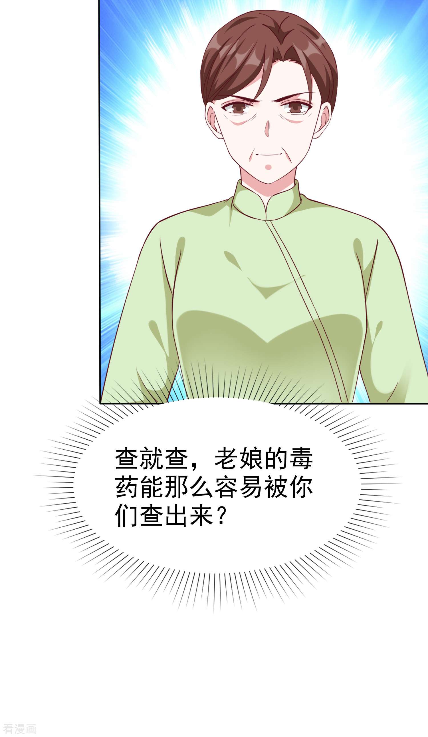 冰山总裁宠妻无道205话