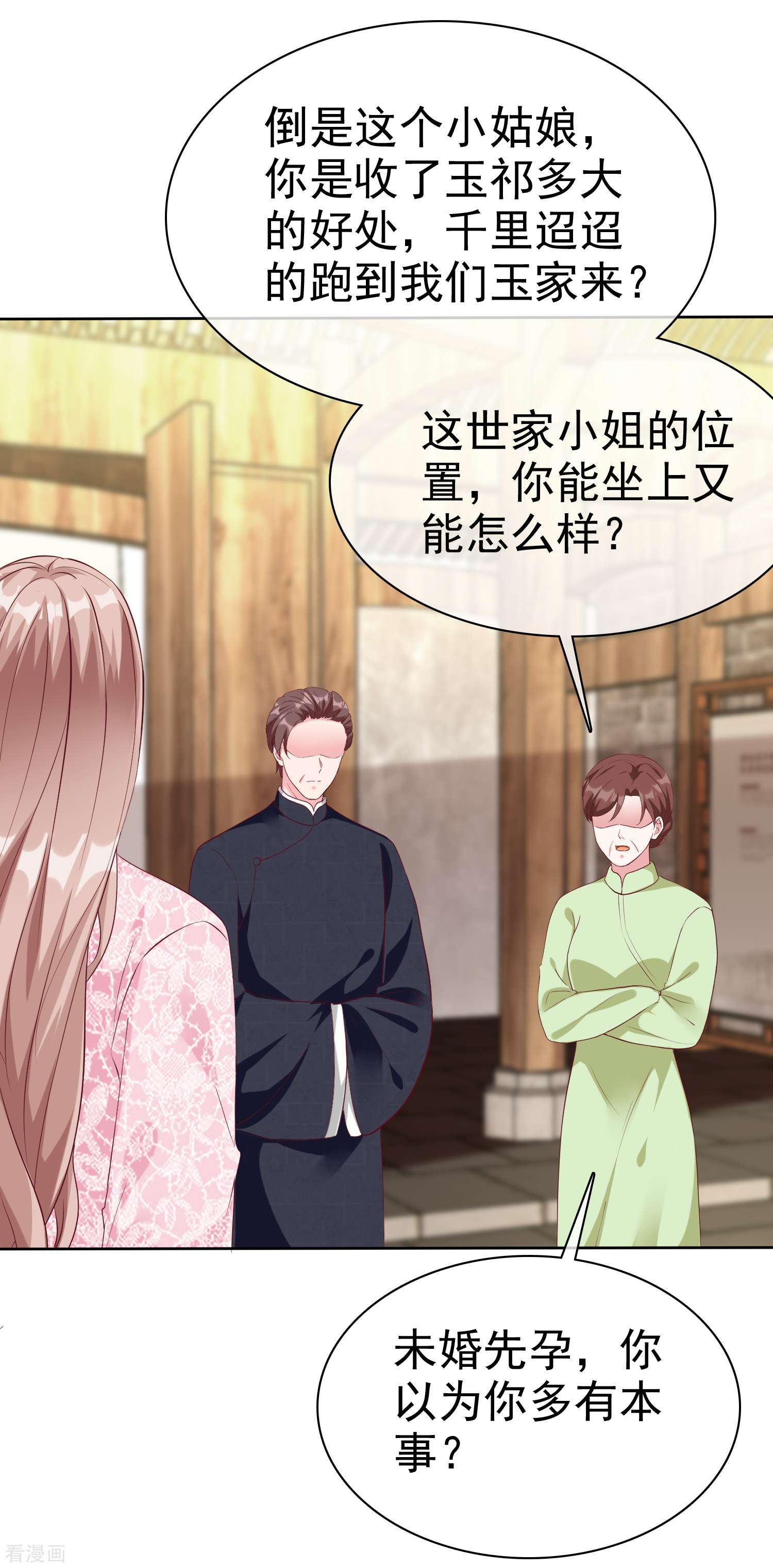 冰山总裁宠妻无道205话