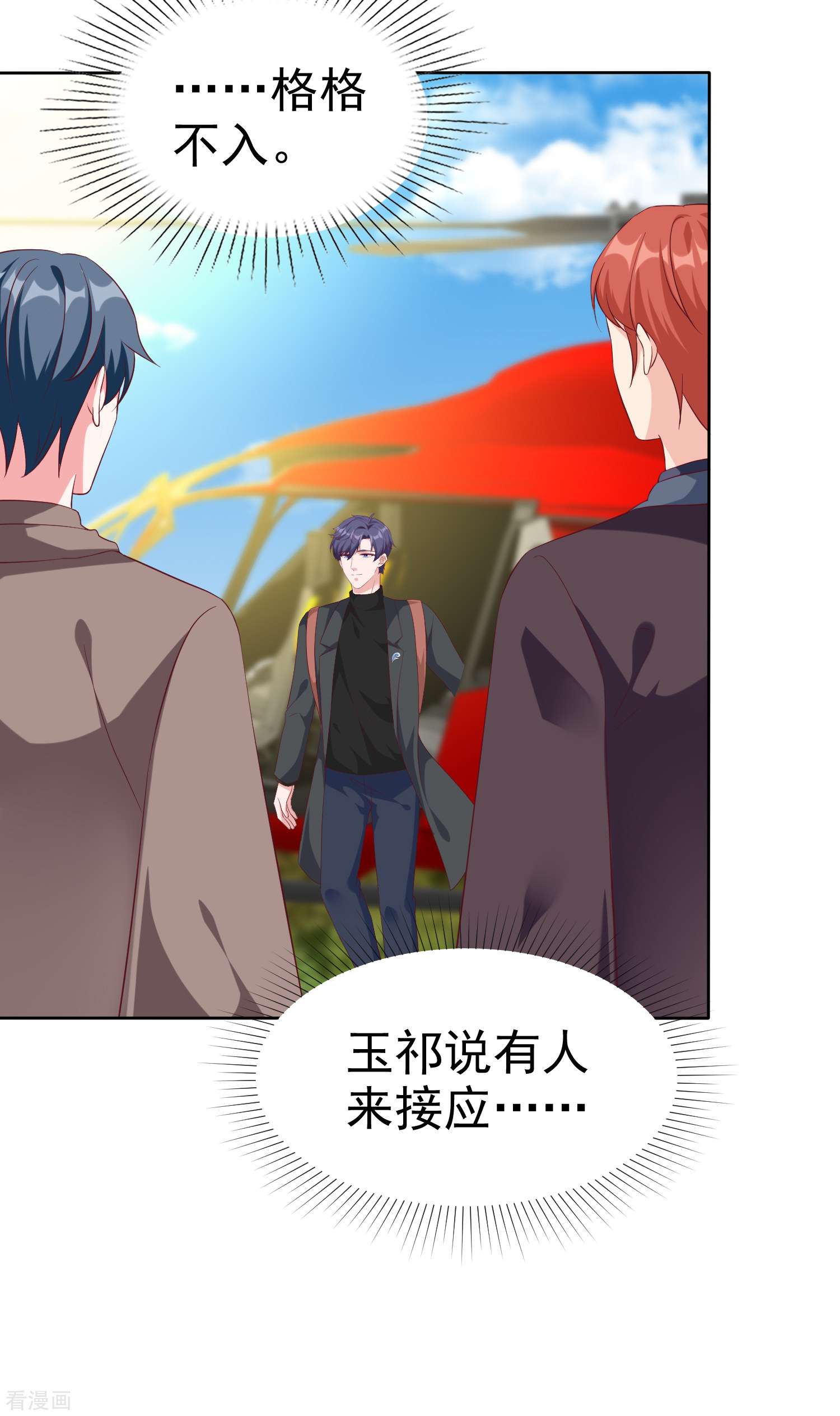 冰山总裁宠妻无道205话