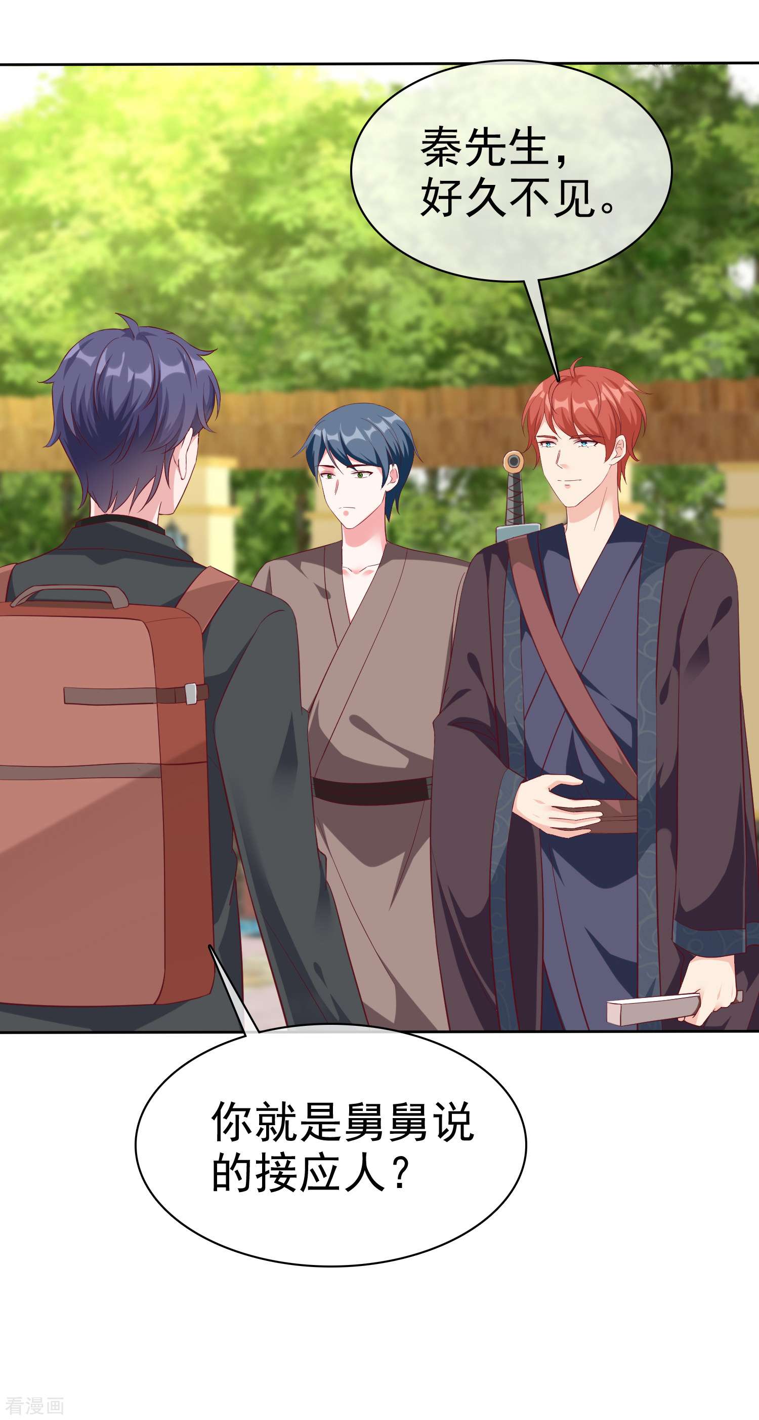 冰山总裁宠妻无道205话