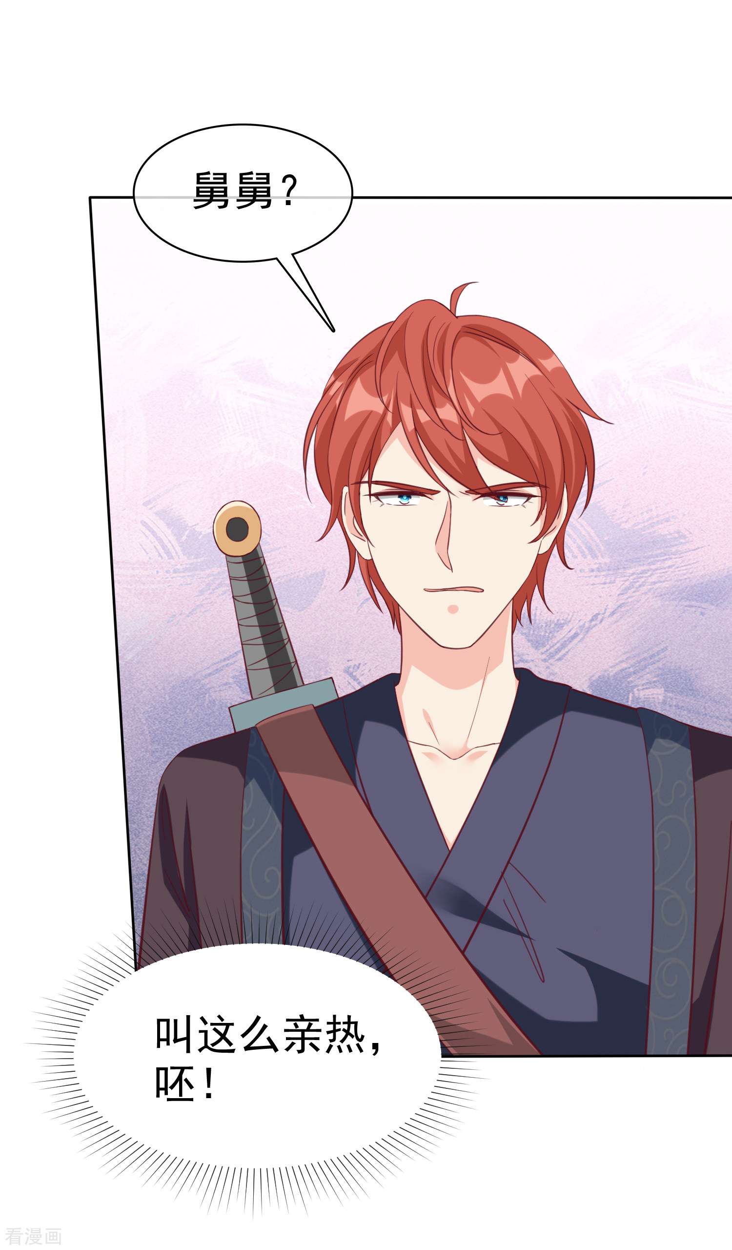 冰山总裁宠妻无道205话