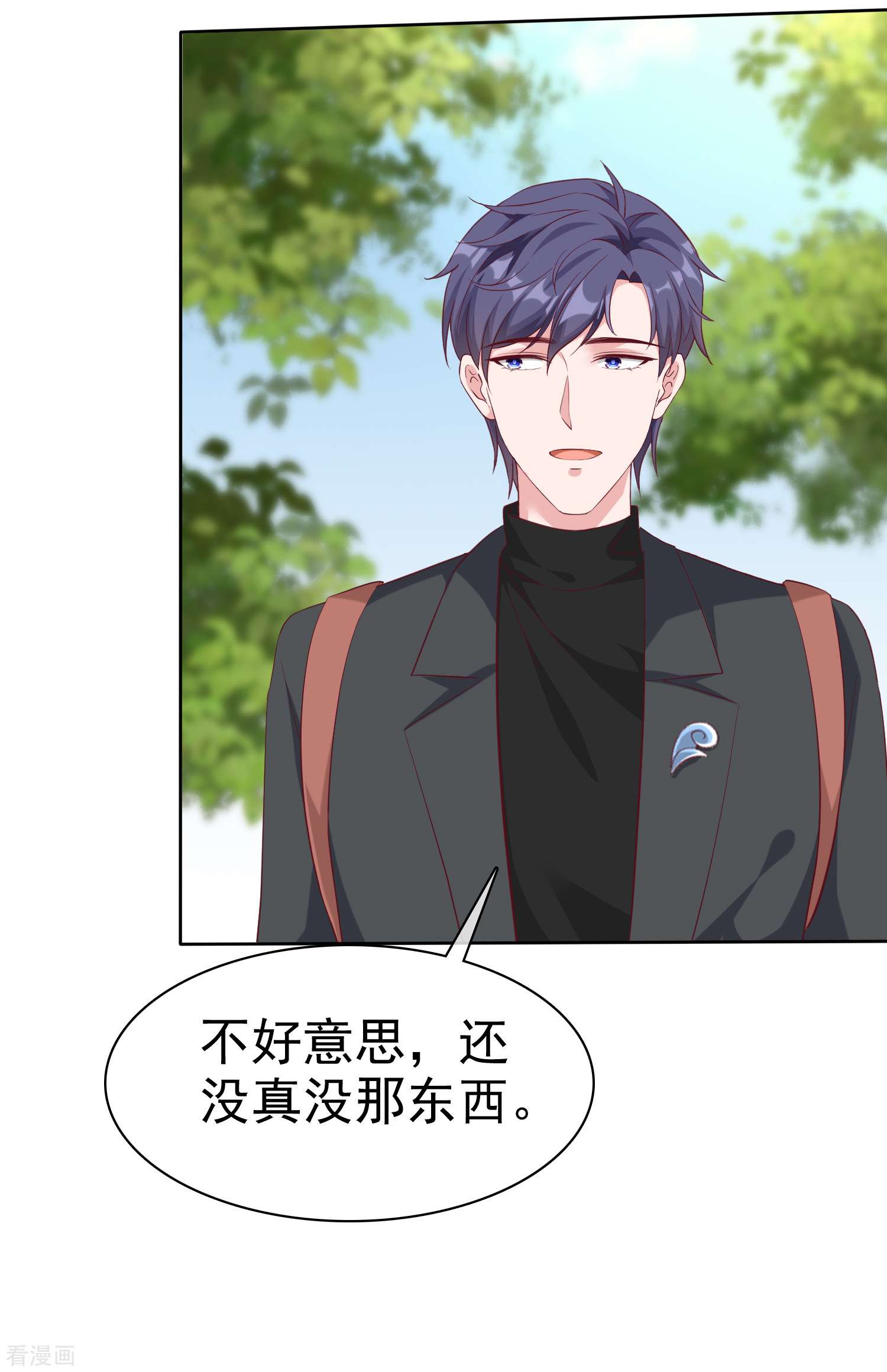 冰山总裁宠妻无道205话