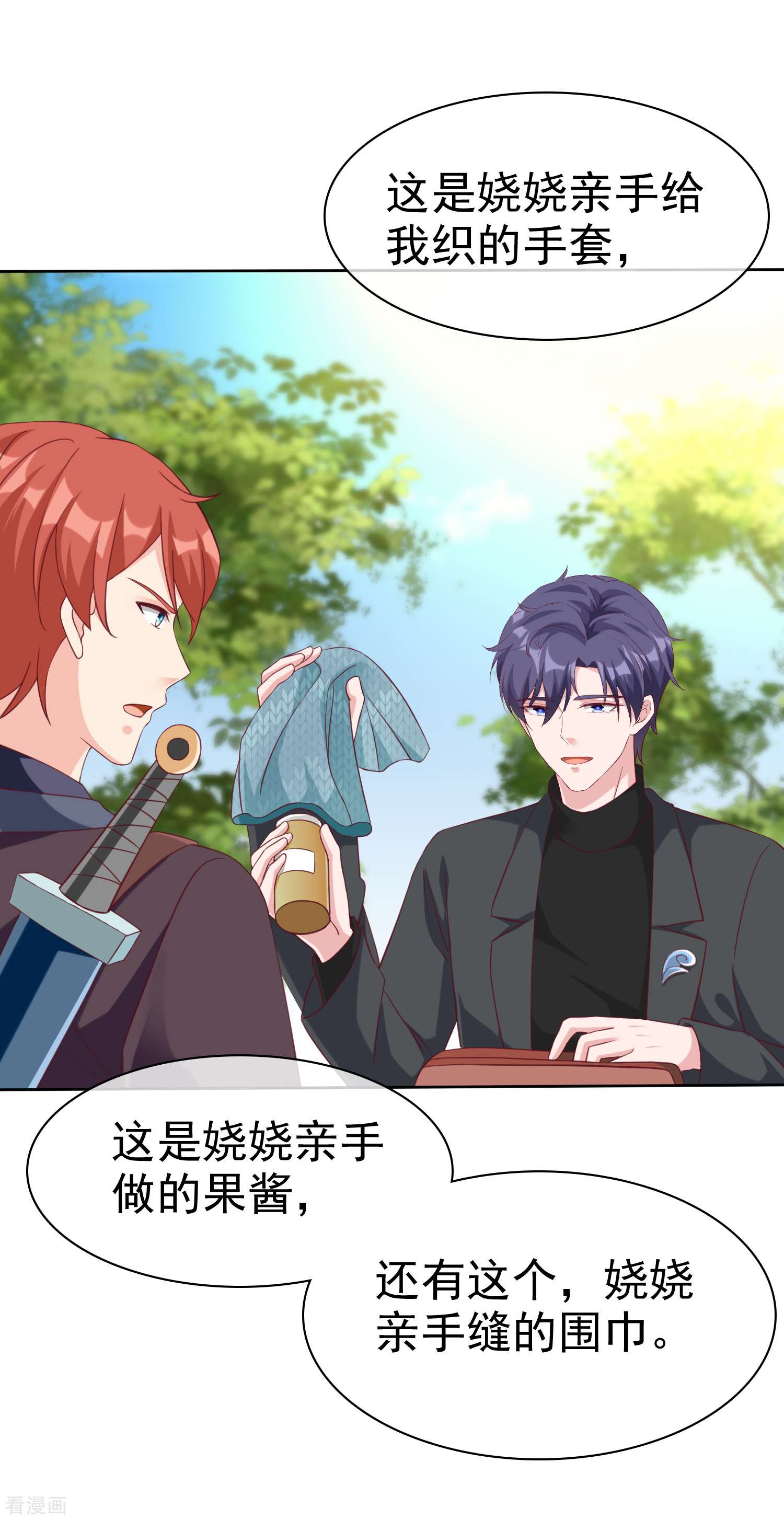 冰山总裁宠妻无道205话