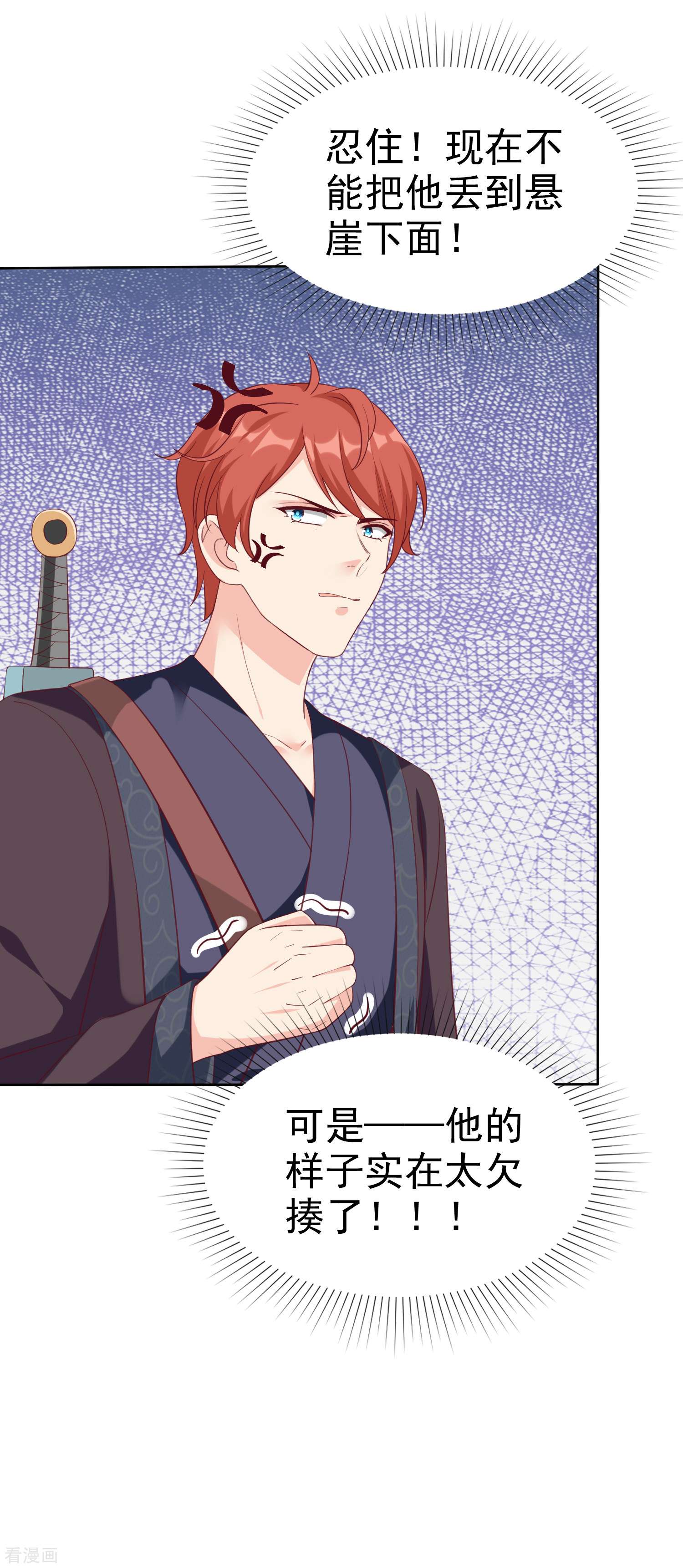 冰山总裁宠妻无道205话