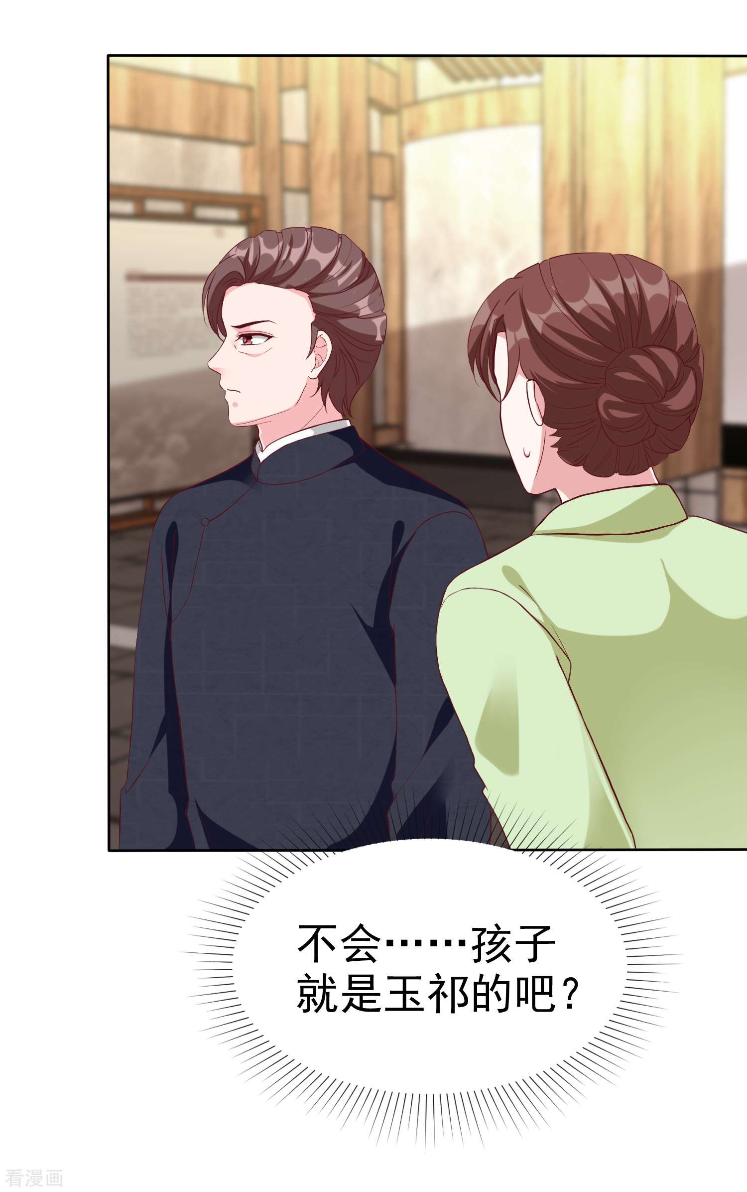 冰山总裁宠妻无道205话