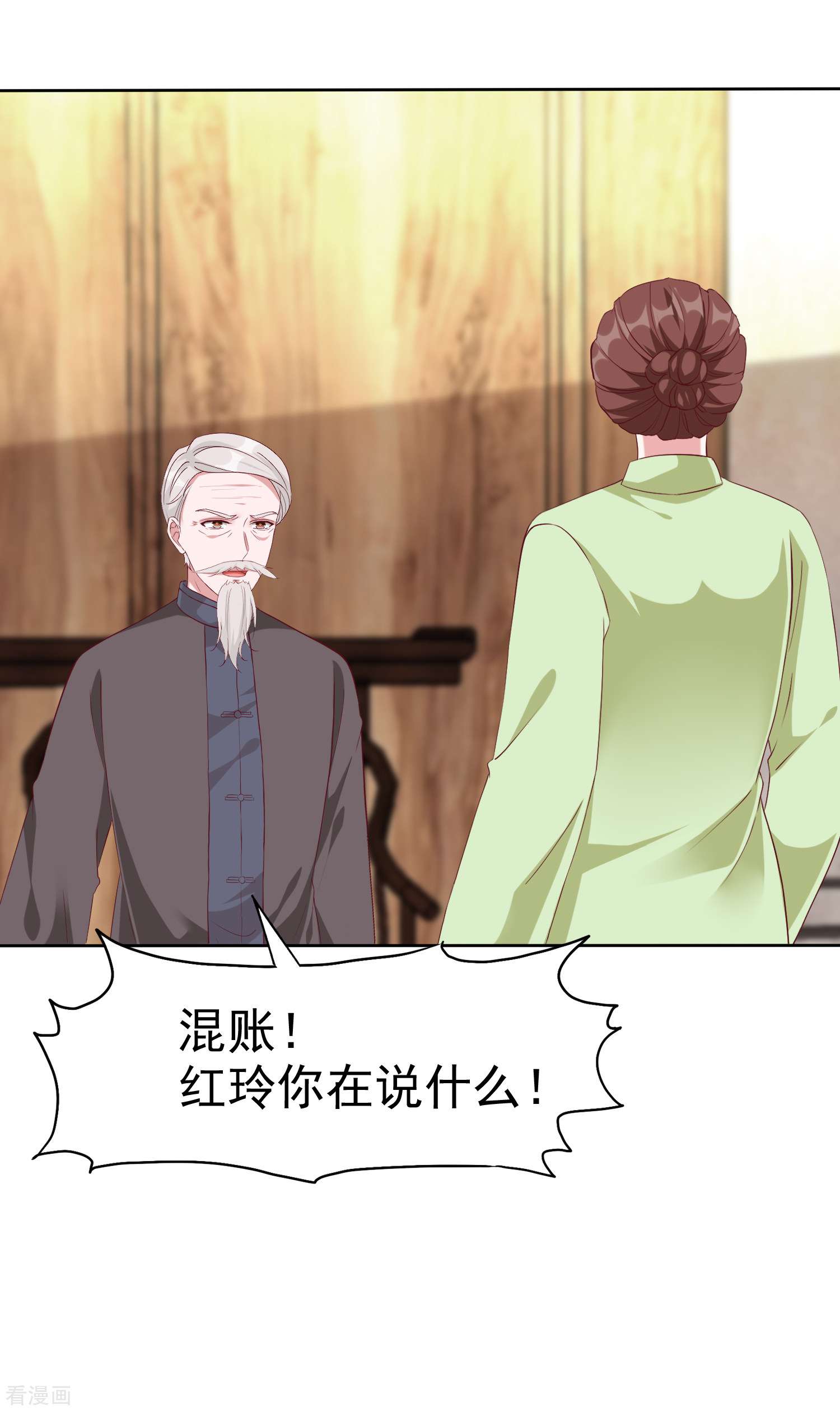 冰山总裁宠妻无道205话