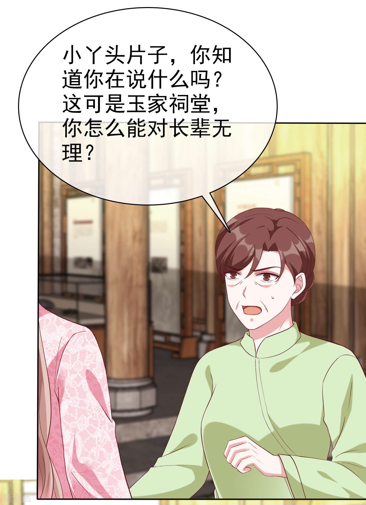 冰山总裁宠妻无道205话