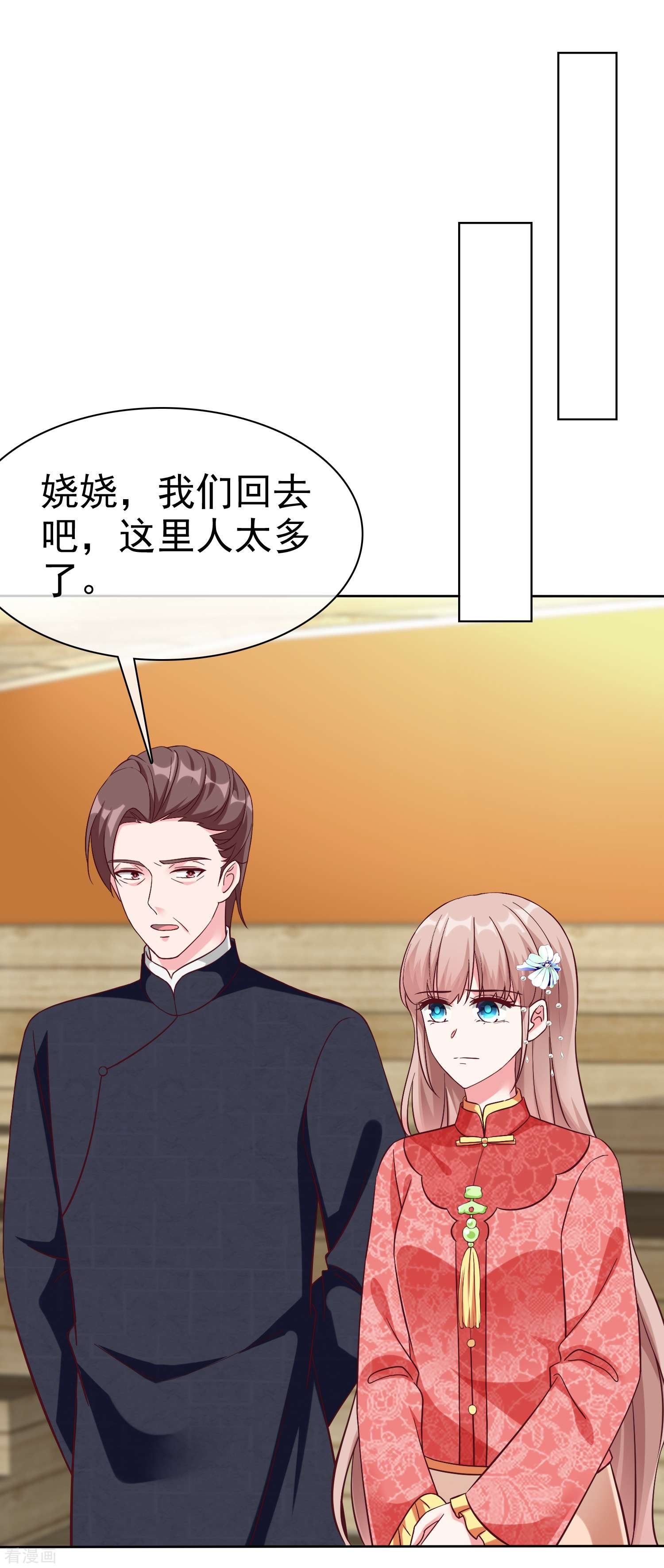 冰山总裁宠妻无道208话