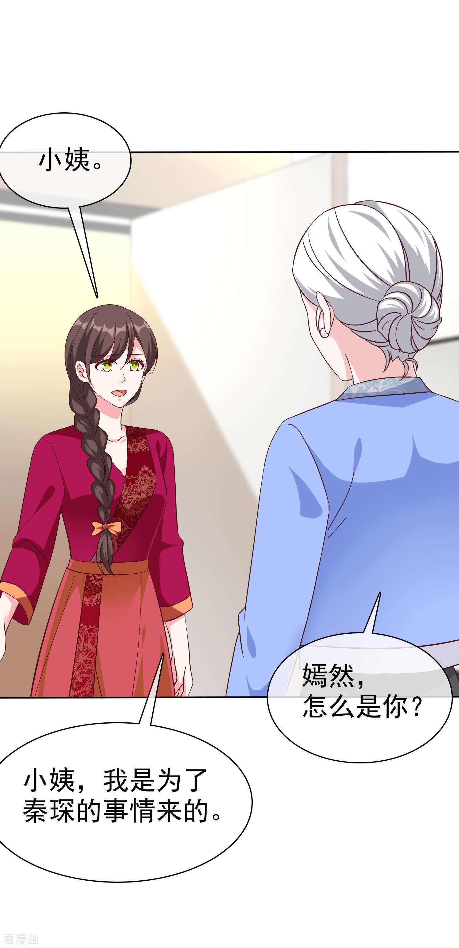 冰山总裁宠妻无道208话