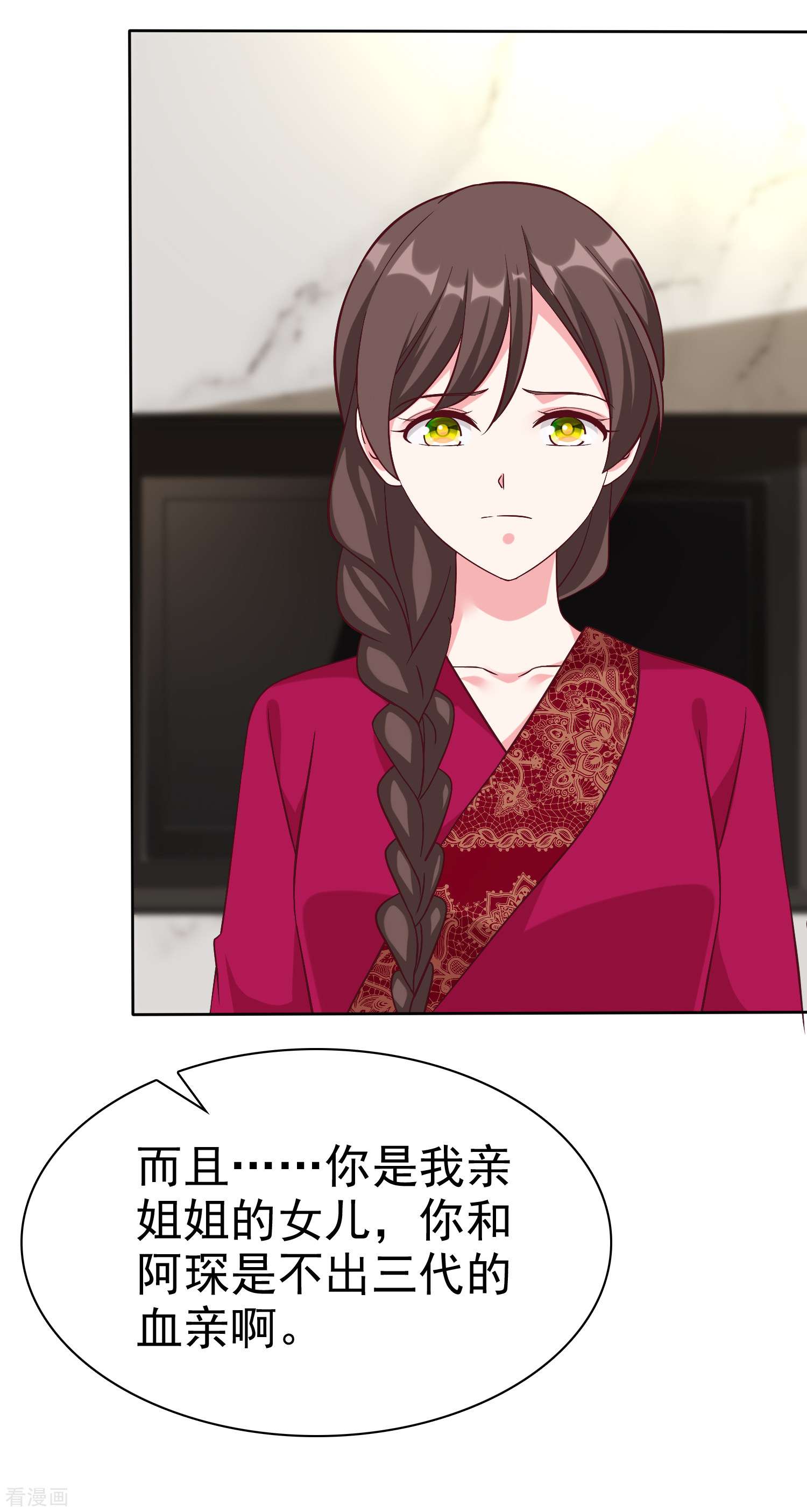 冰山总裁宠妻无道208话